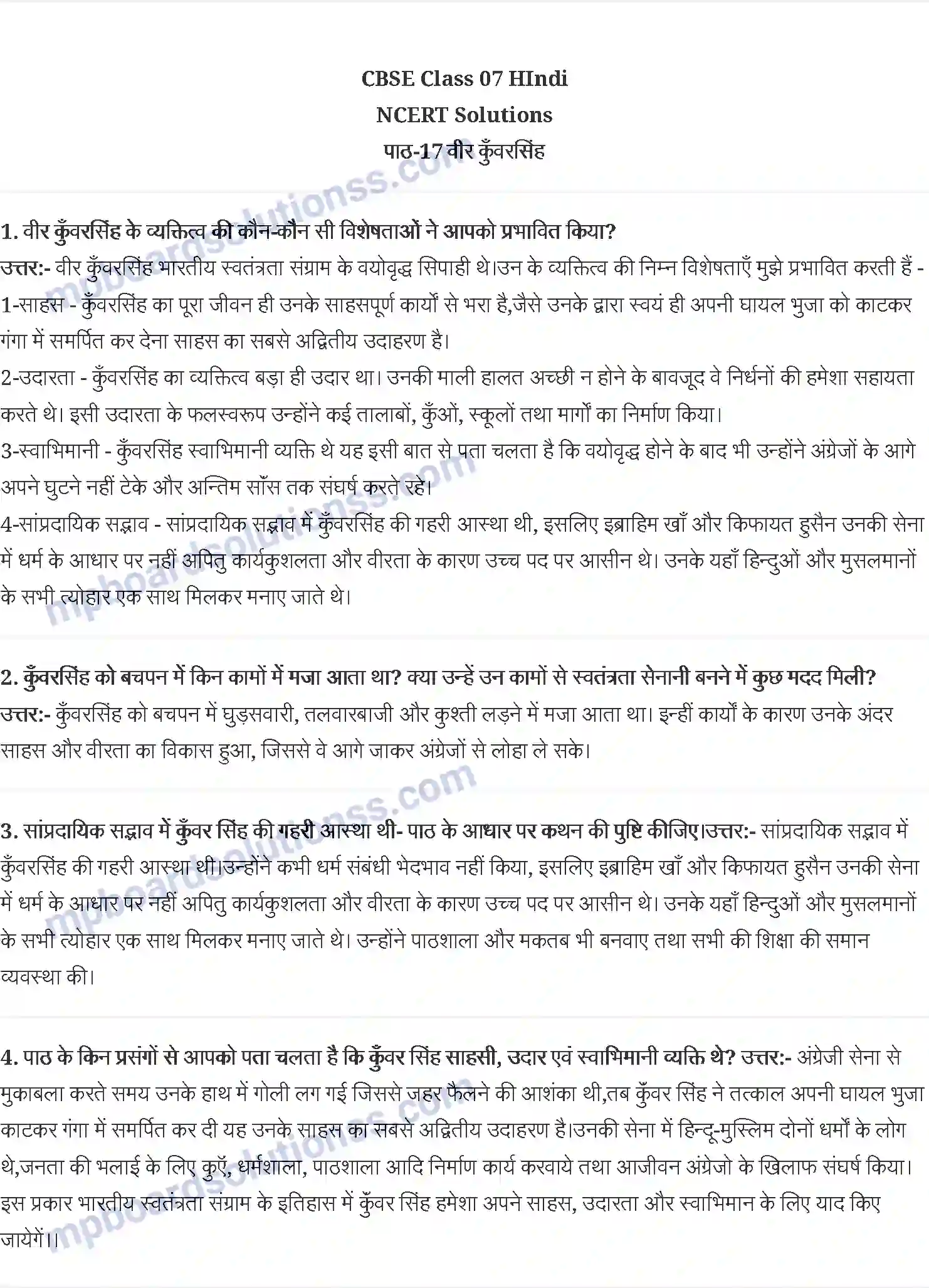 MP Board Book for Class 7 Hindi वीर कुँवर सिह जीवनी Image 1
