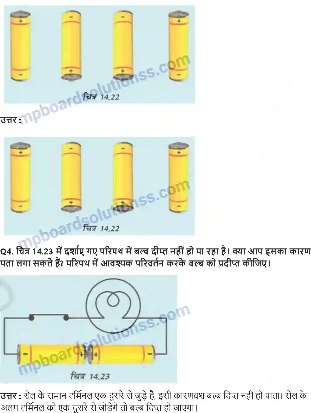 MP Board Book for Class 7 Science विधुत और इसके प्रभाव Image 3