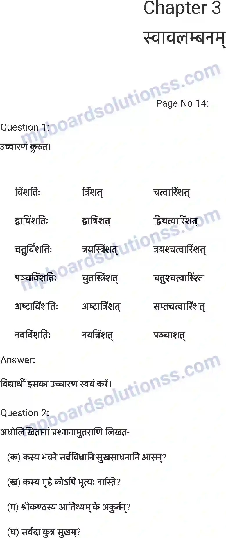 MP Board Book for Class 7 Sanskrit स्वावलम्बनम् Image 1