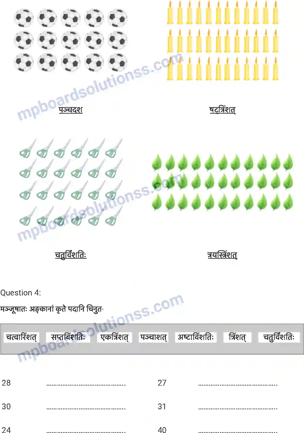 MP Board Book for Class 7 Sanskrit स्वावलम्बनम् Image 4