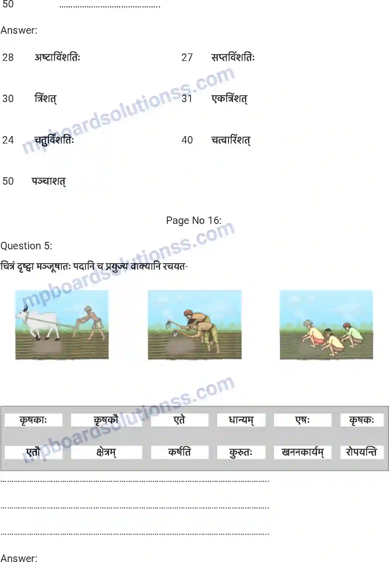 MP Board Book for Class 7 Sanskrit स्वावलम्बनम् Image 5