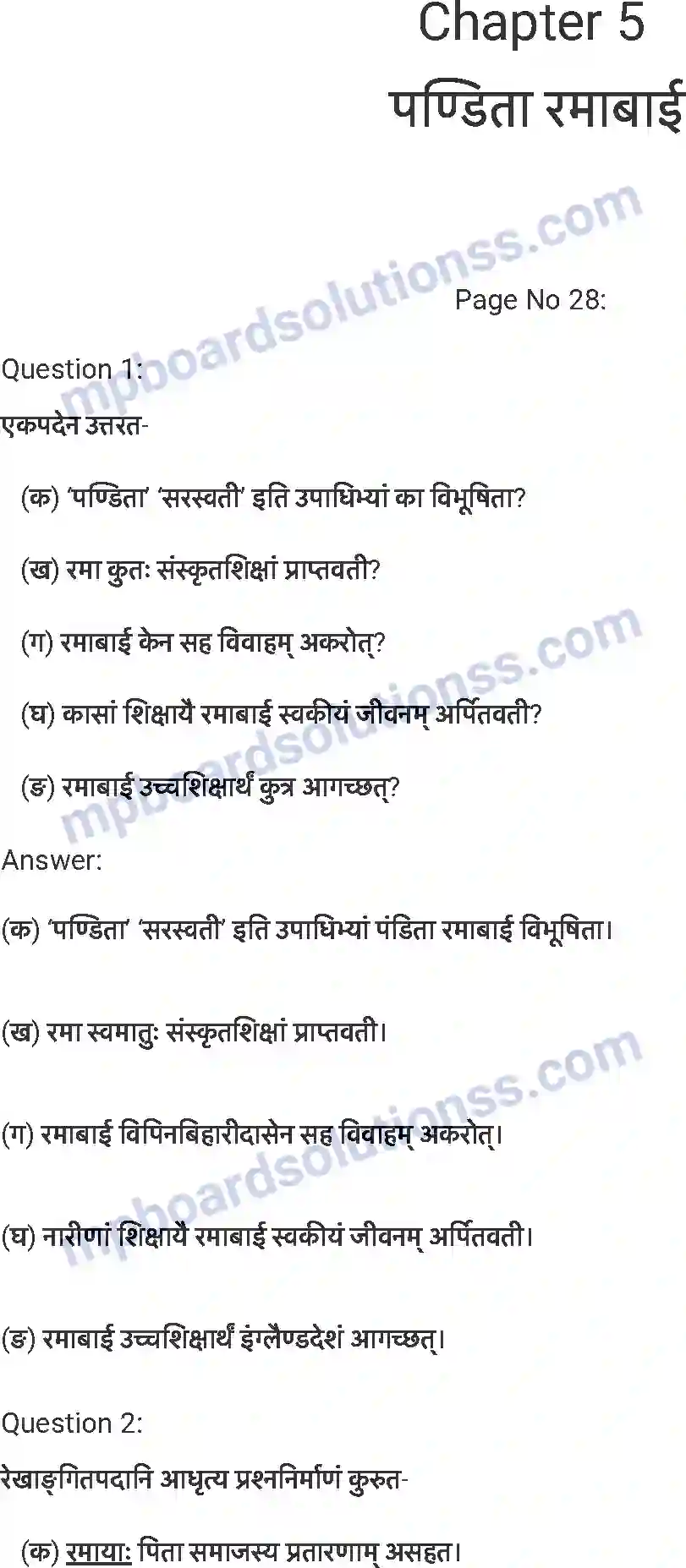 MP Board Book for Class 7 Sanskrit पण्डिता रमाबाई Image 1