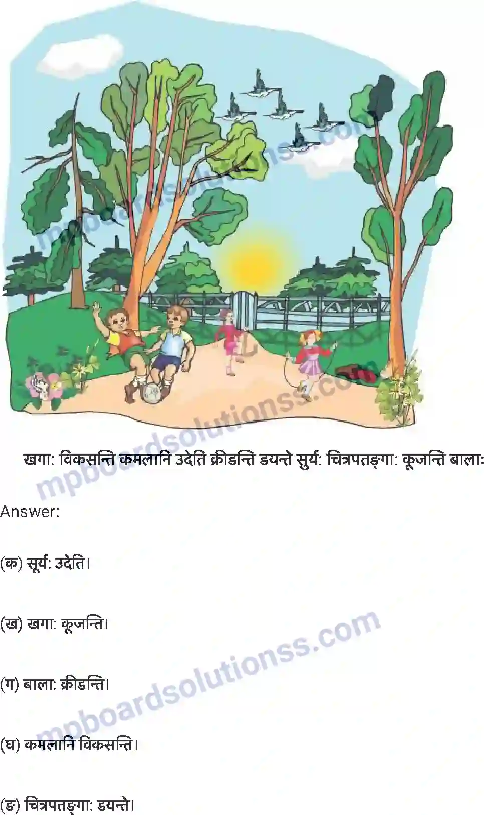 MP Board Book for Class 7 Sanskrit लालनगीतम् Image 7