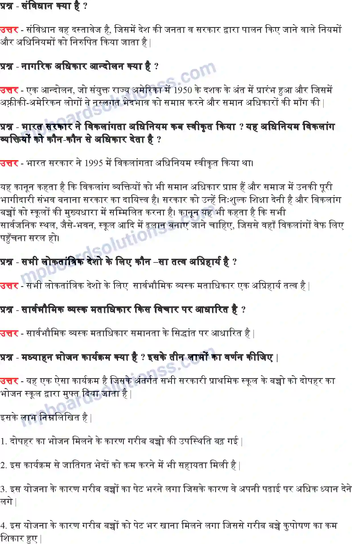MP Board Book for Class 7 Social Studies समानता Image 3