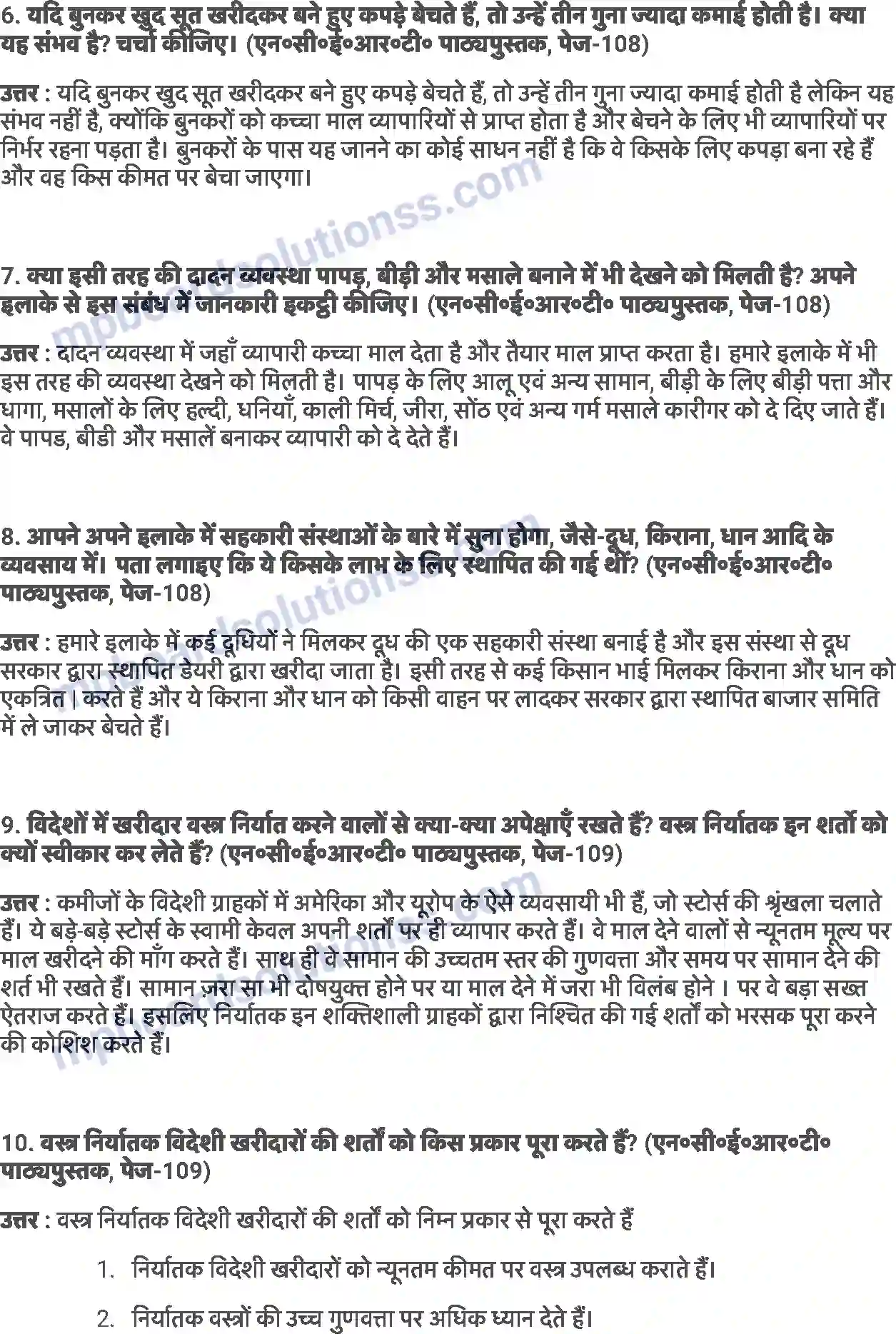 MP Board Book for Class 7 Social Studies बाजार में एक कमीज Image 2