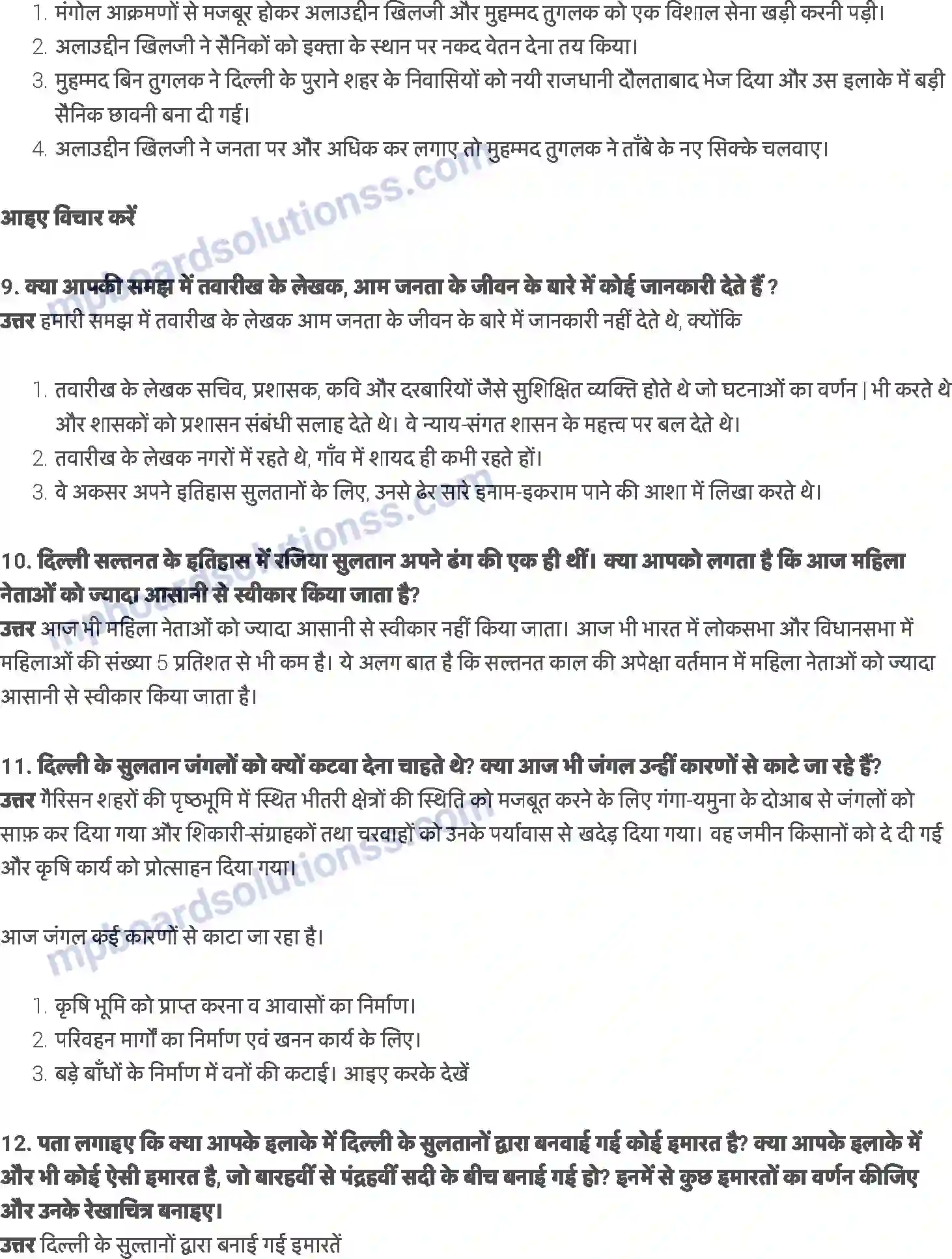 MP Board Book for Class 7 History दिल्ली के सुलतान Image 3