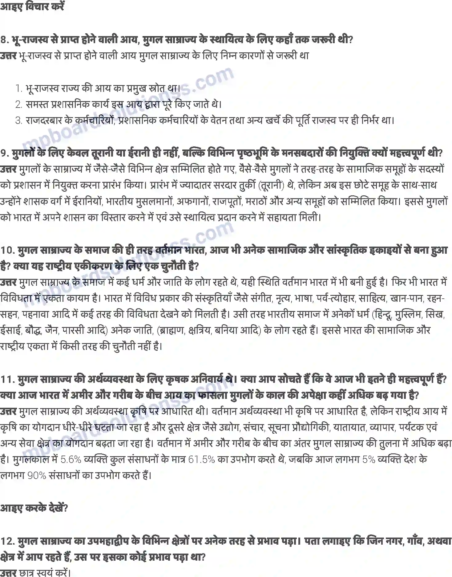 MP Board Book for Class 7 History मुग़्ल साम्राज्य Image 3