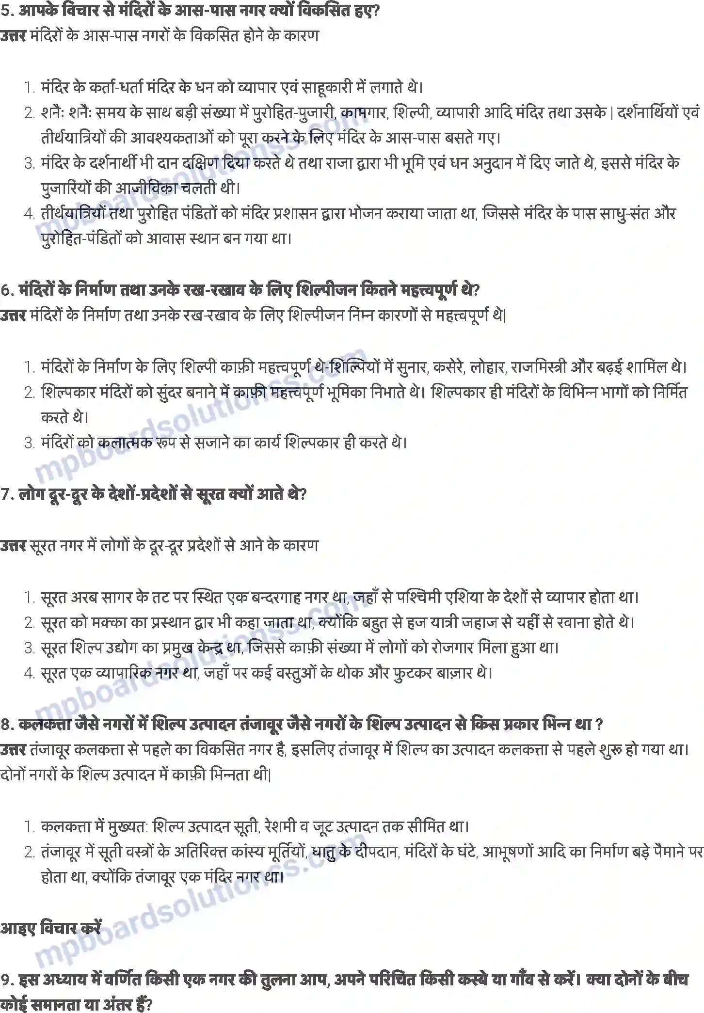 MP Board Book for Class 7 History नगर, व्यापारी और शिल्पीजन Image 3