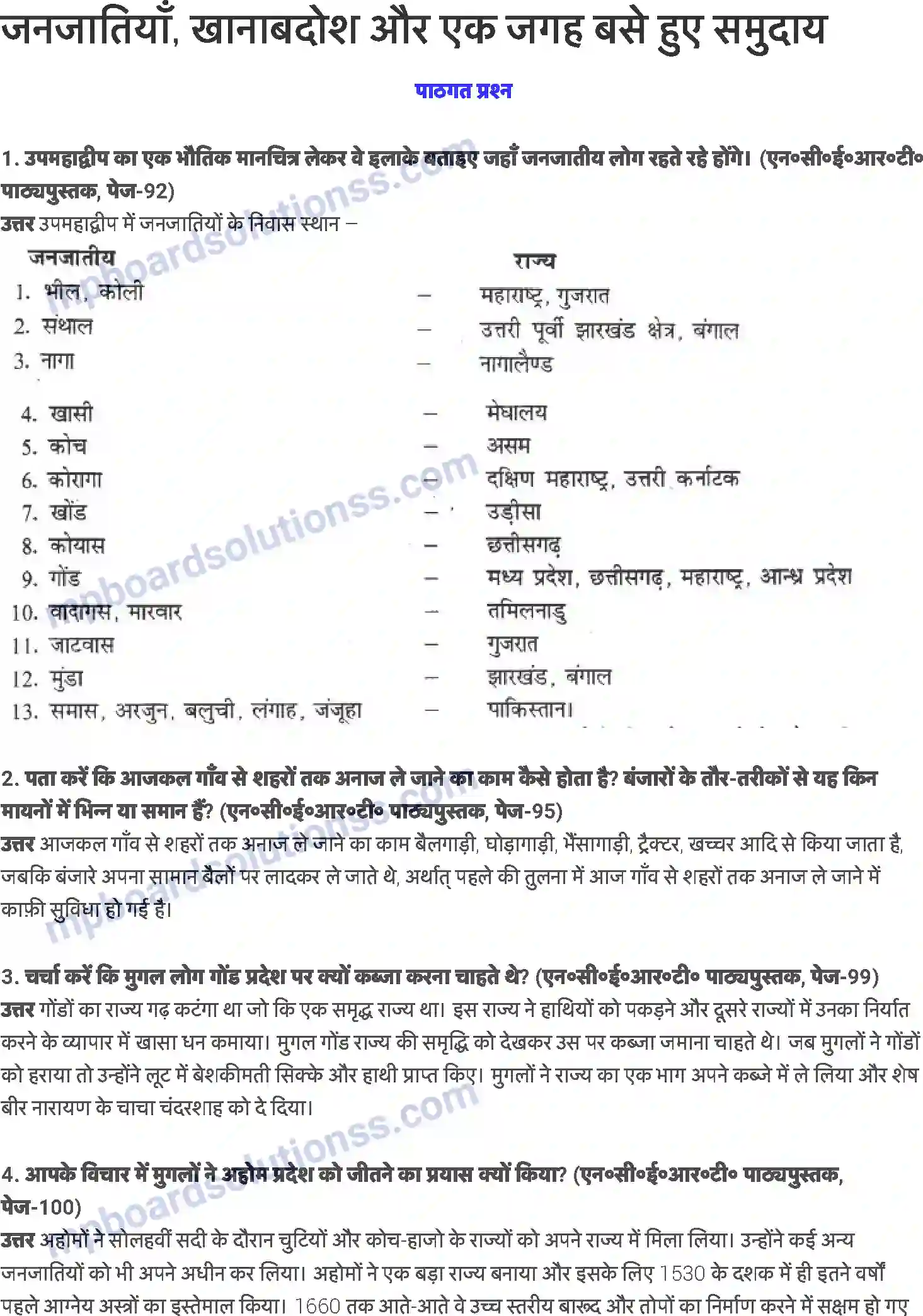 MP Board Book for Class 7 History जनजातियाँ, खानाबदोश और एक जगह बसे हुए समुदाय Image 1