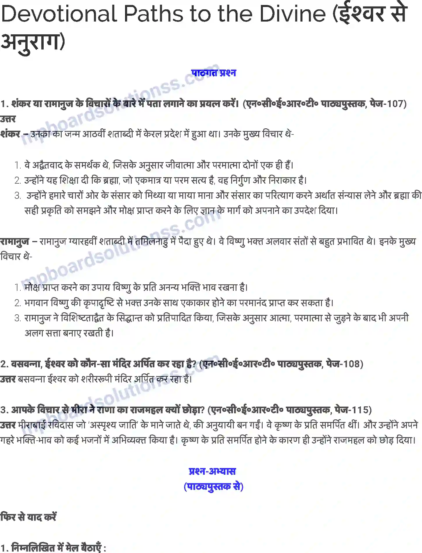 MP Board Book for Class 7 History ईश्वर से अनुराग Image 1