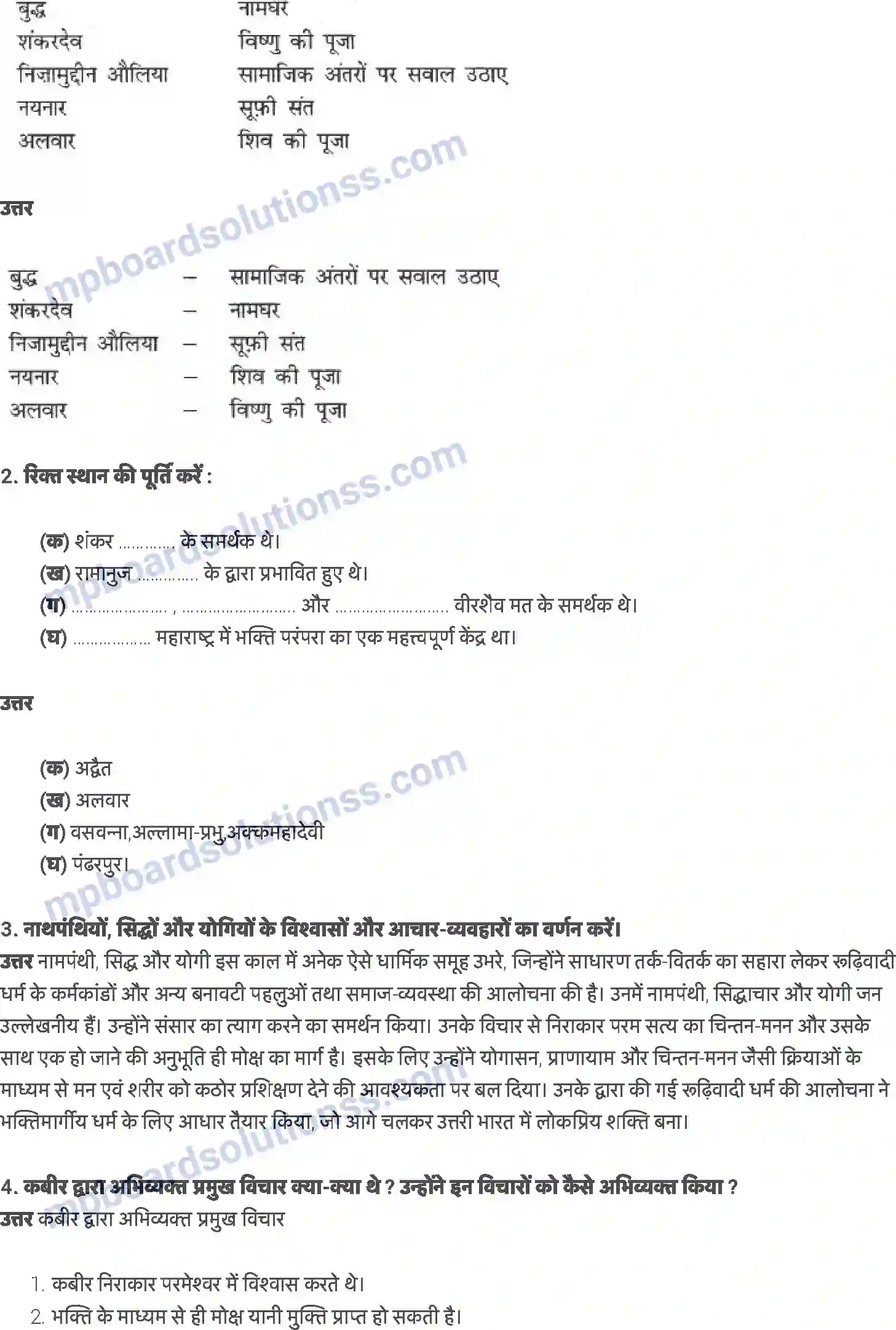 MP Board Book for Class 7 History ईश्वर से अनुराग Image 2