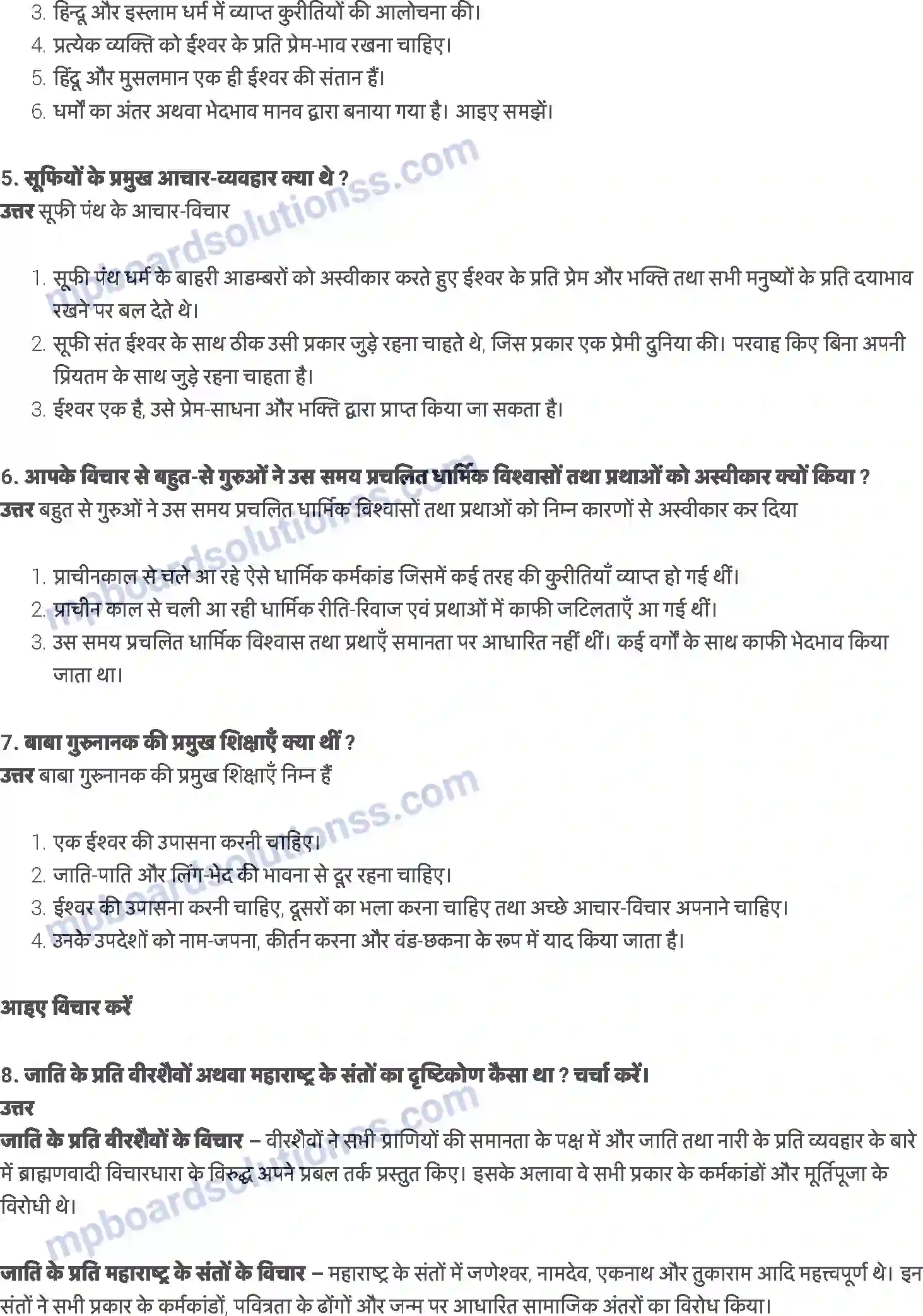 MP Board Book for Class 7 History ईश्वर से अनुराग Image 3