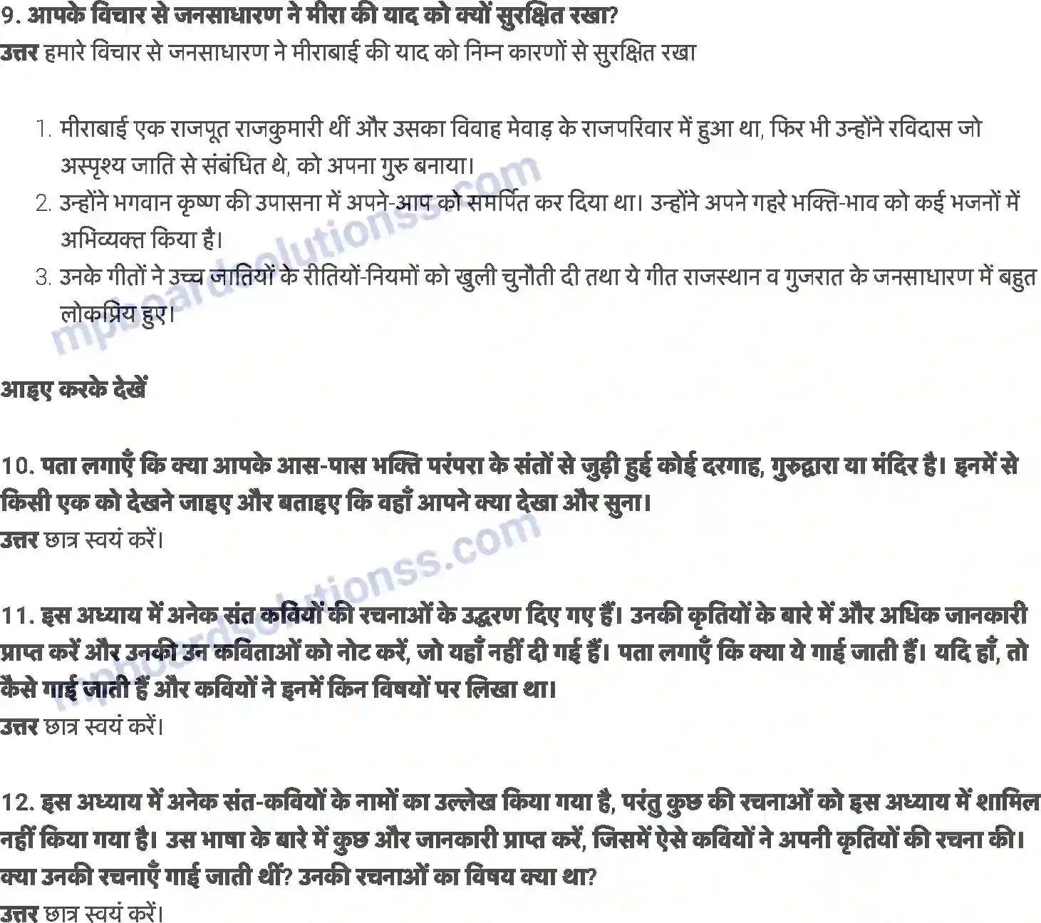 MP Board Book for Class 7 History ईश्वर से अनुराग Image 4