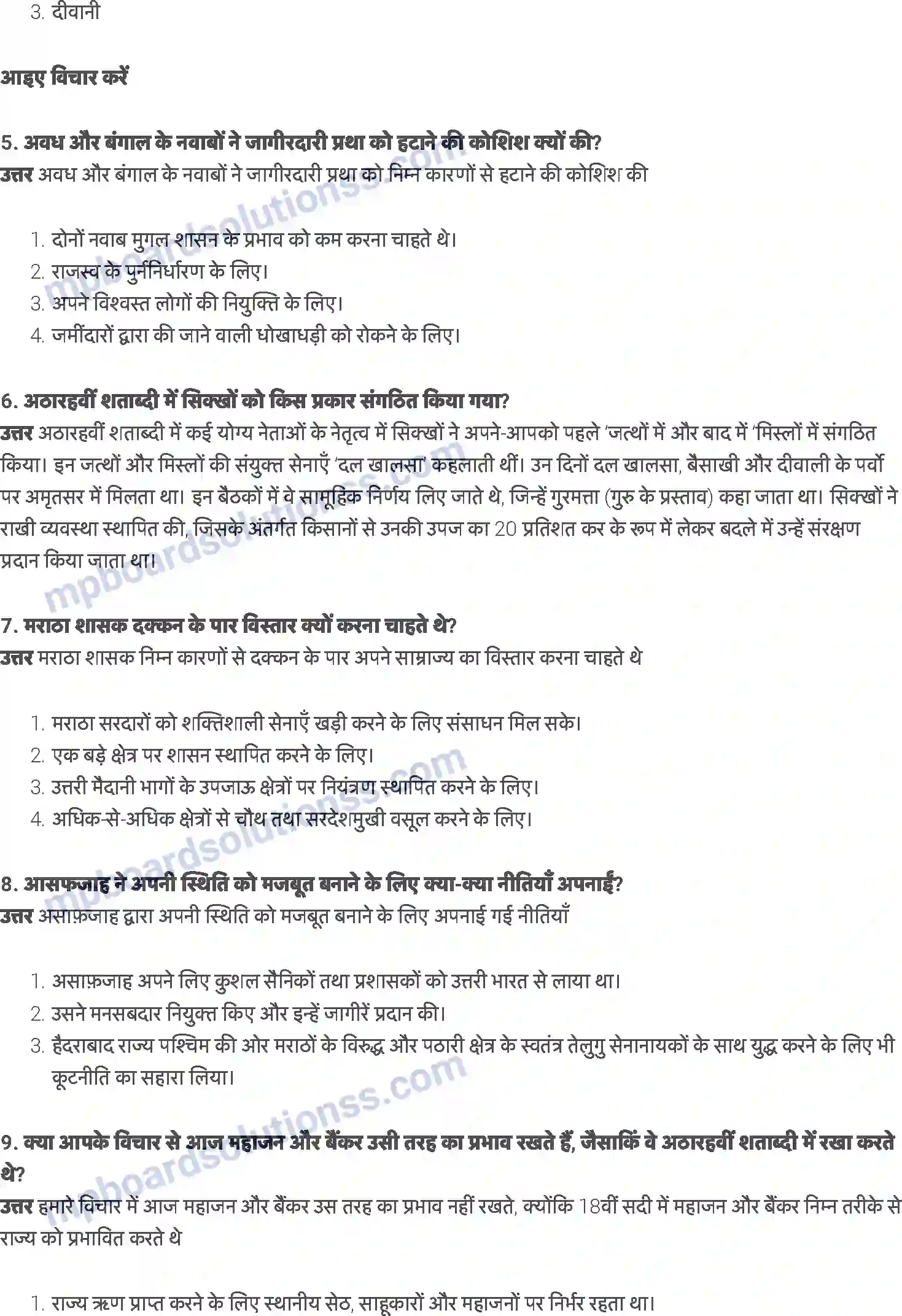 MP Board Book for Class 7 History अठारहवीं शताब्दी में नए राजनीतिक गठन Image 3