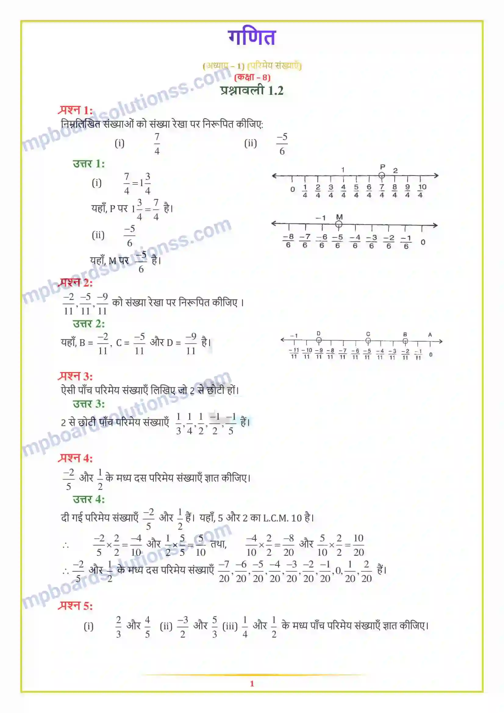 MP Board Book for Class 8 Maths परिमेय संख्याएँ Image 10