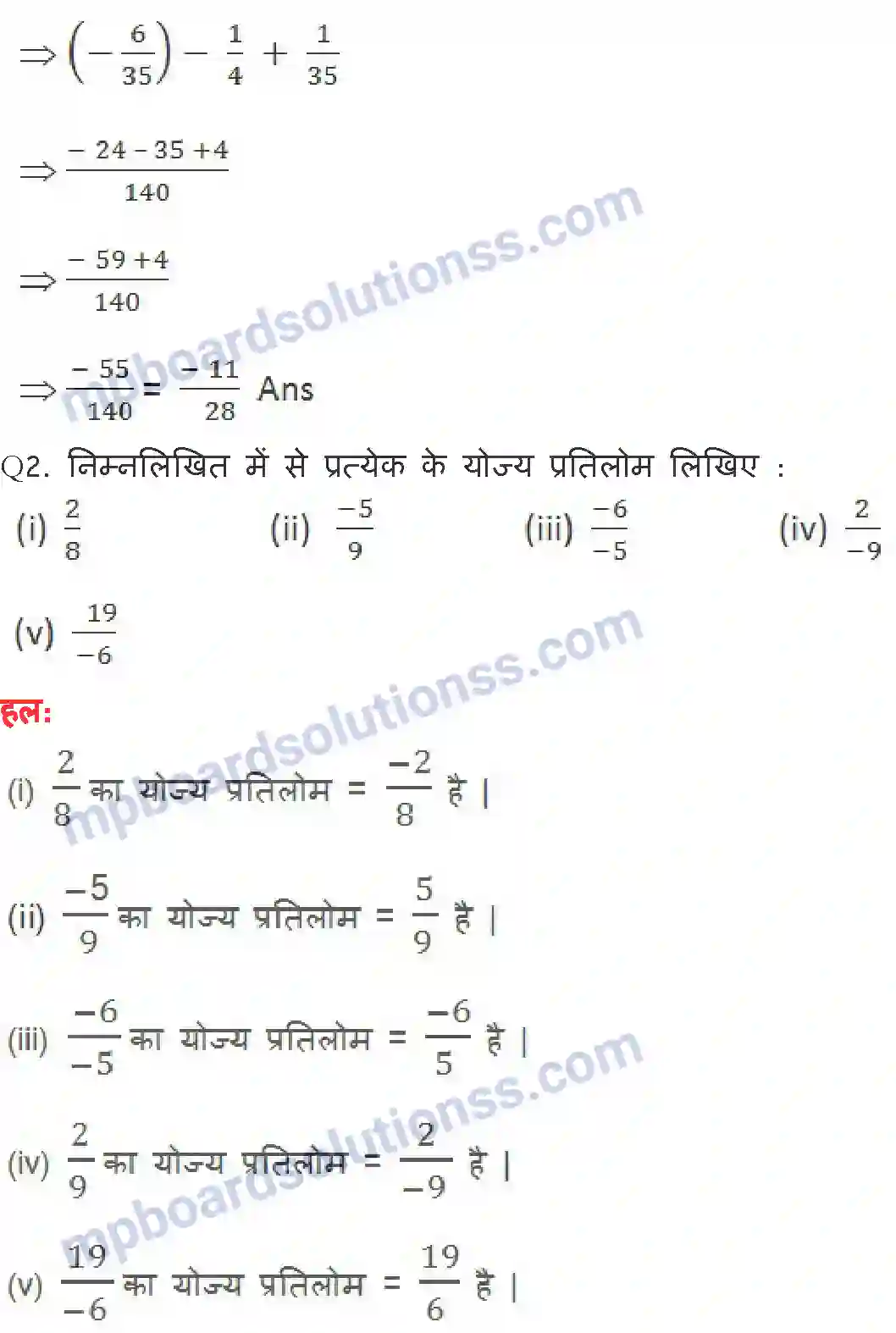 MP Board Book for Class 8 Maths परिमेय संख्याएँ Image 2