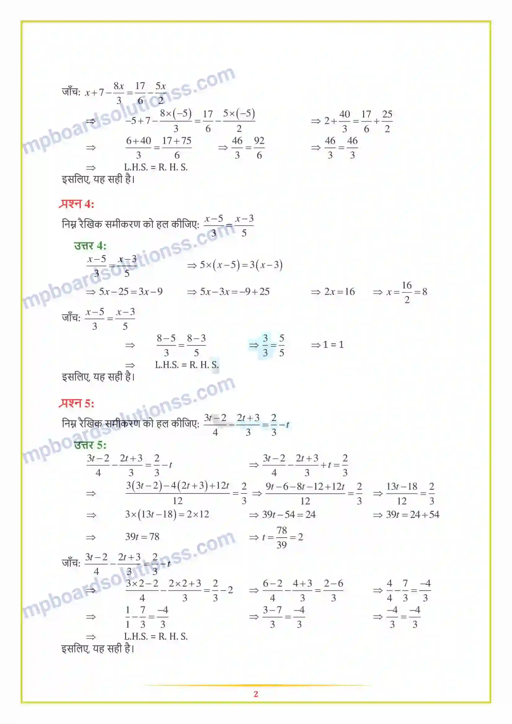 MP Board Book for Class 8 Maths एक चर वाले रैखिक समीकरण Image 23
