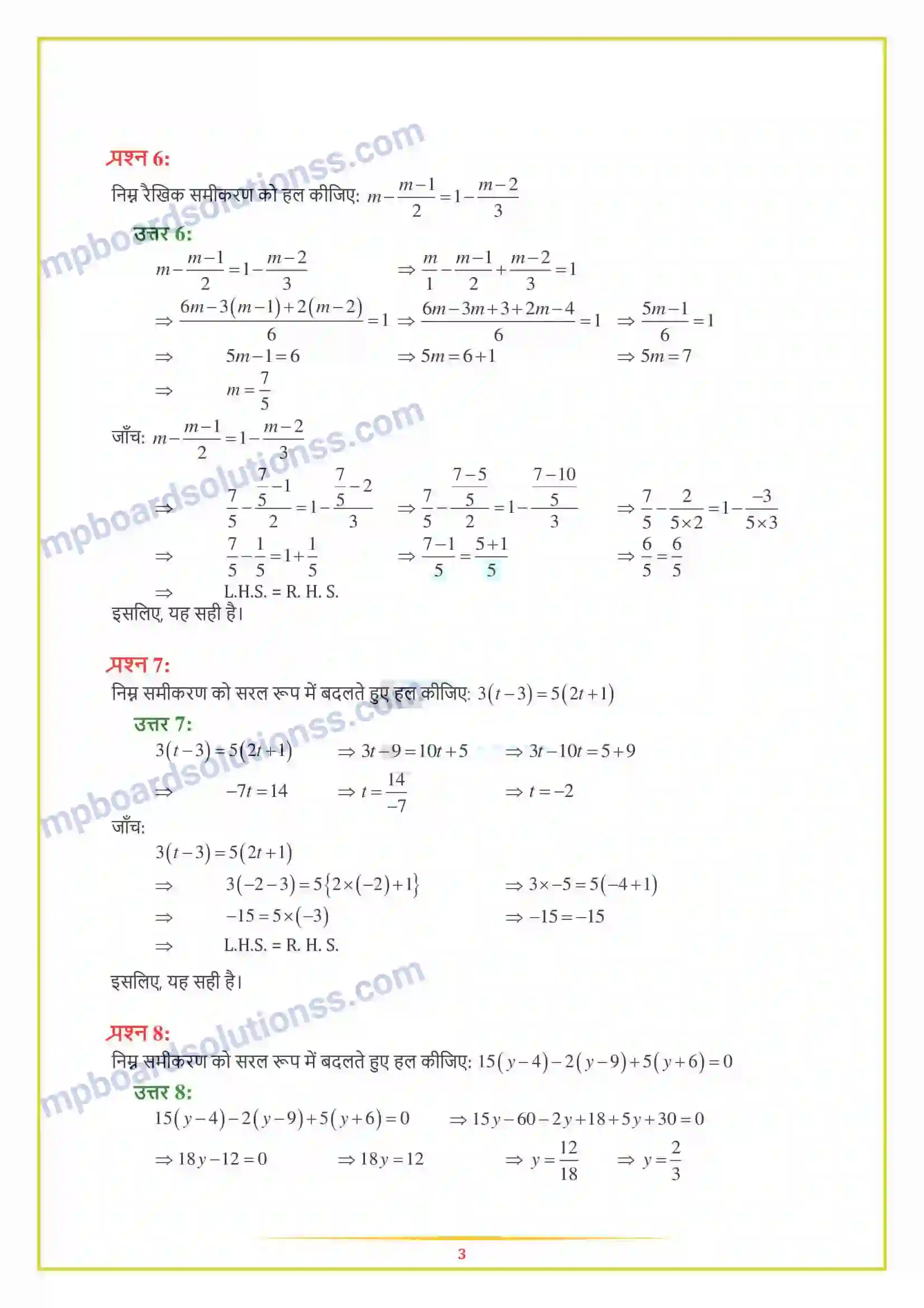 MP Board Book for Class 8 Maths एक चर वाले रैखिक समीकरण Image 24