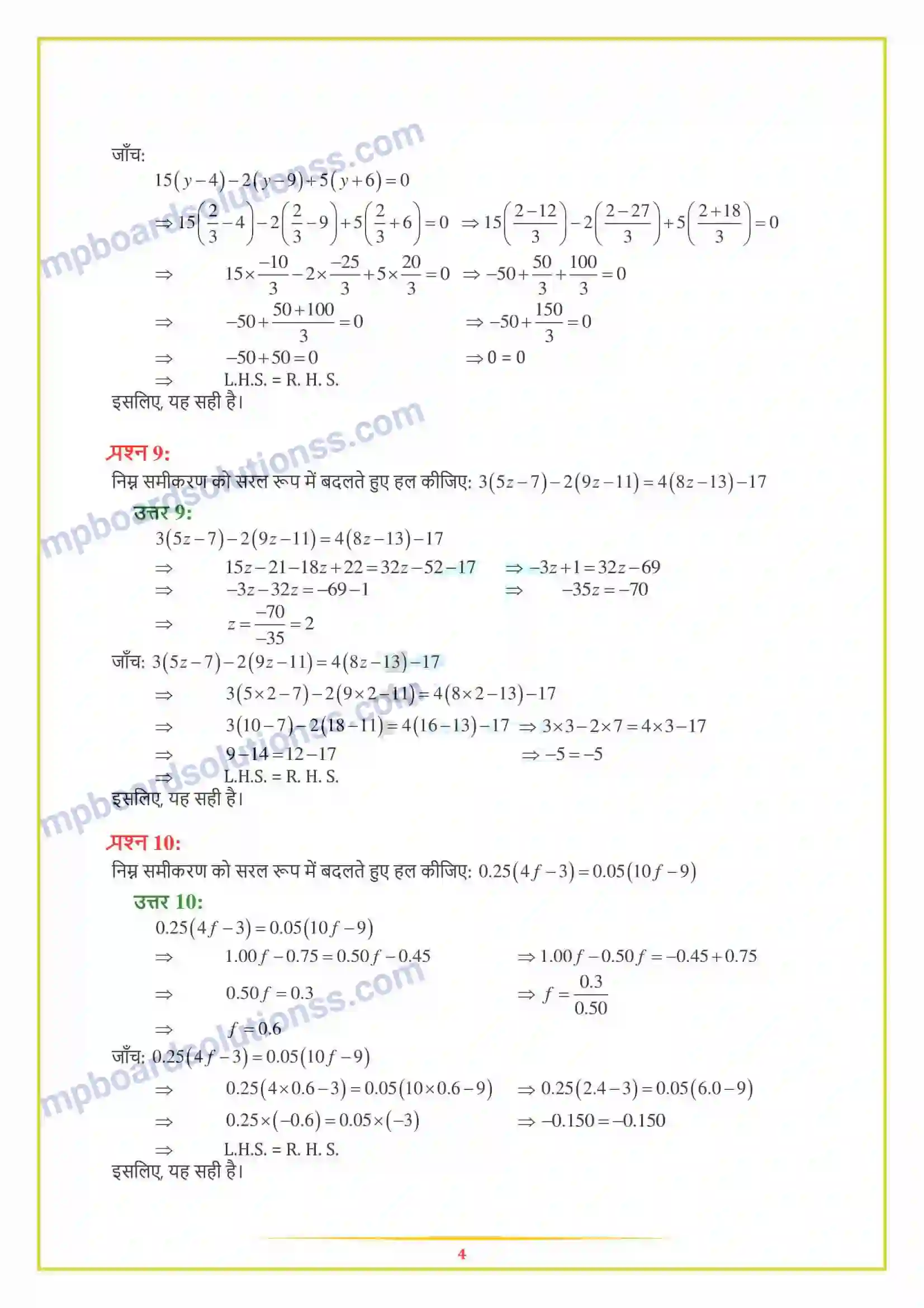 MP Board Book for Class 8 Maths एक चर वाले रैखिक समीकरण Image 25