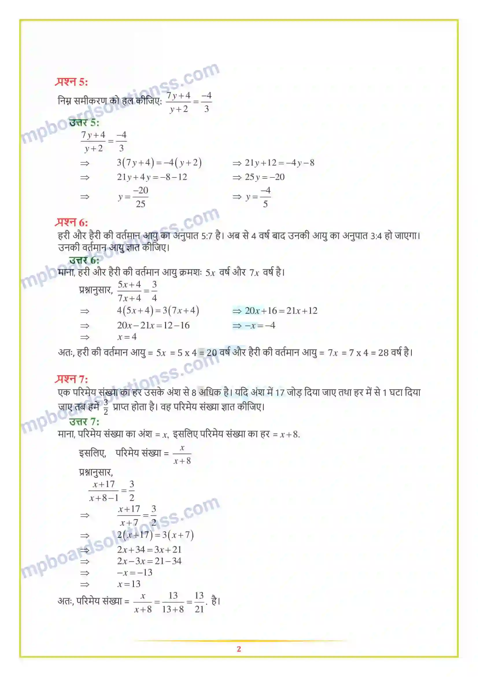 MP Board Book for Class 8 Maths एक चर वाले रैखिक समीकरण Image 27