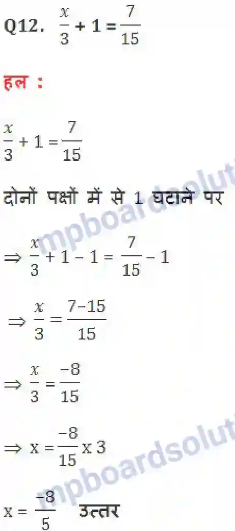 MP Board Book for Class 8 Maths एक चर वाले रैखिक समीकरण Image 6