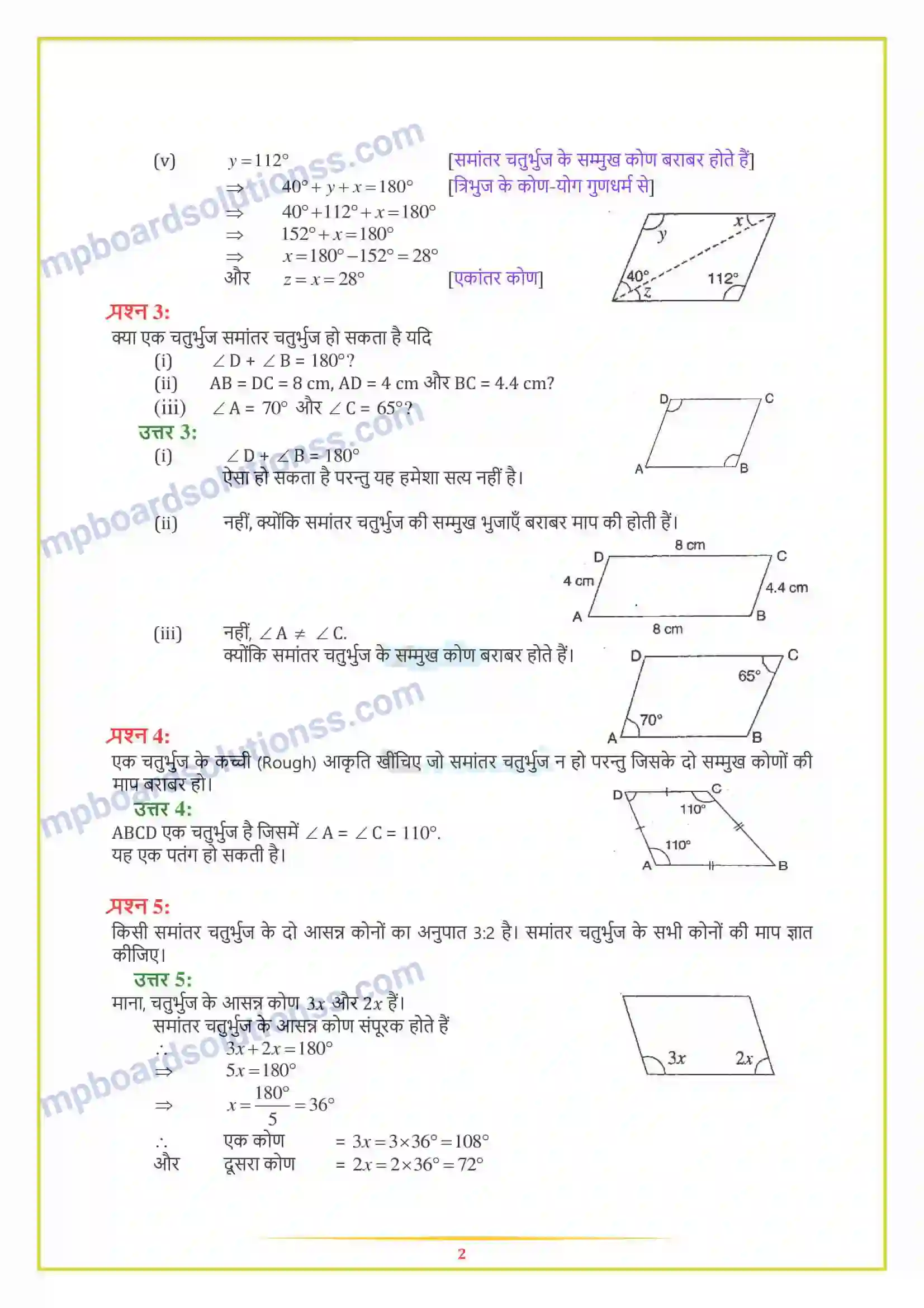 MP Board Book for Class 8 Maths चतुर्भुजों को समझना Image 8