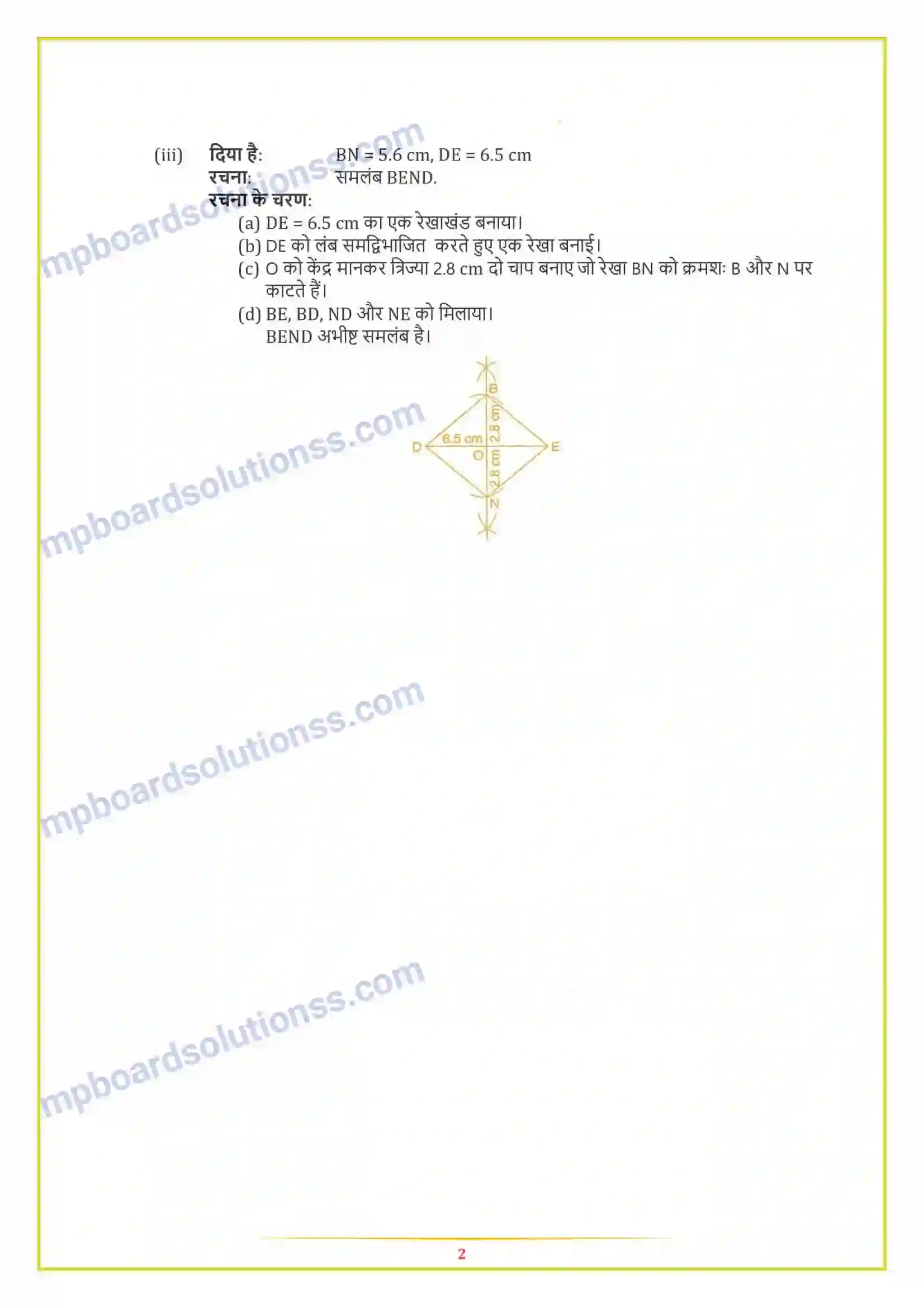 MP Board Book for Class 8 Maths प्रायोगिक ज्यामिति Image 4