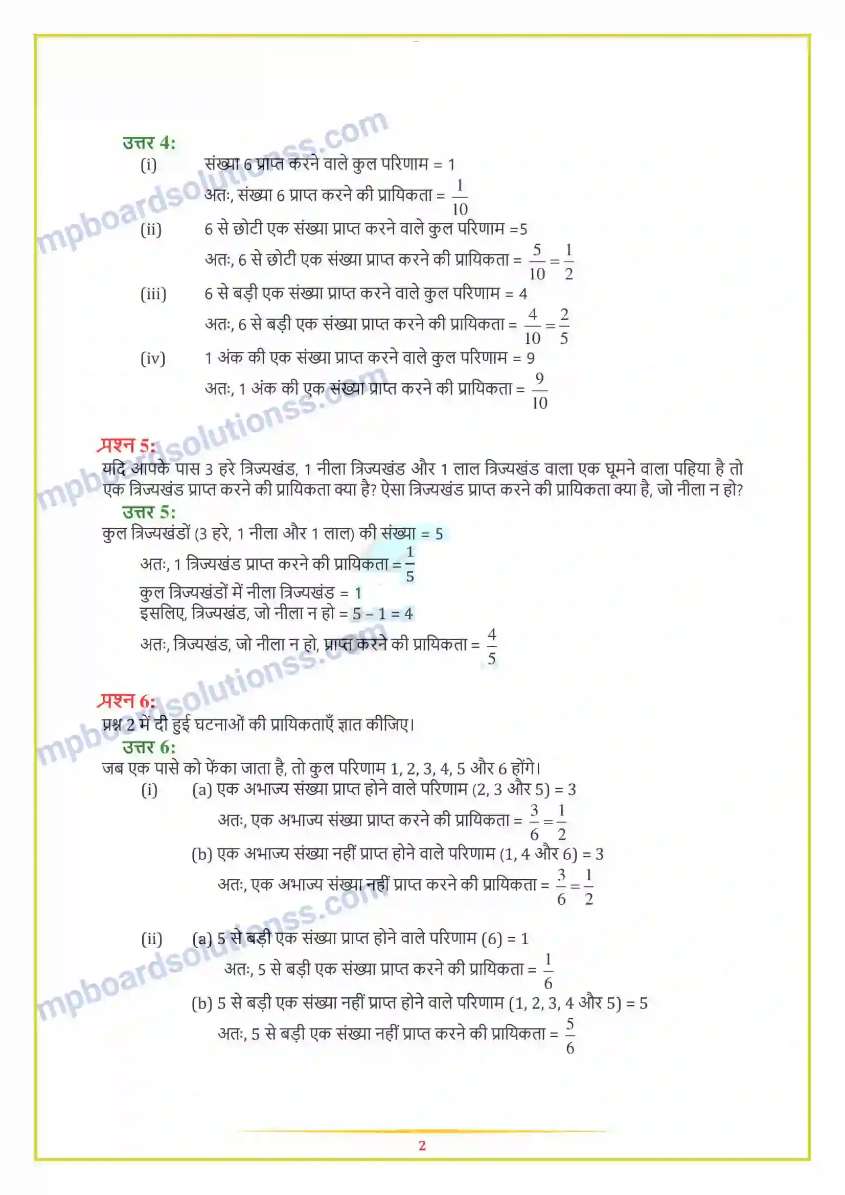 MP Board Book for Class 8 Maths आंकड़ों का प्रबंधन Image 8