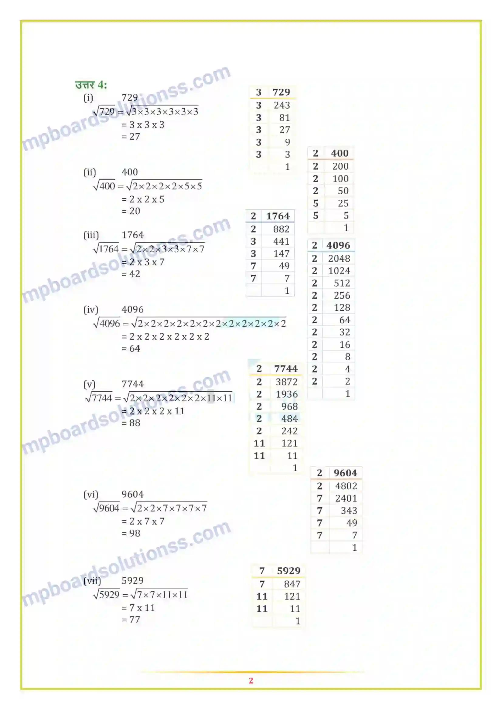 MP Board Book for Class 8 Maths वर्ग और वर्गमूल Image 7