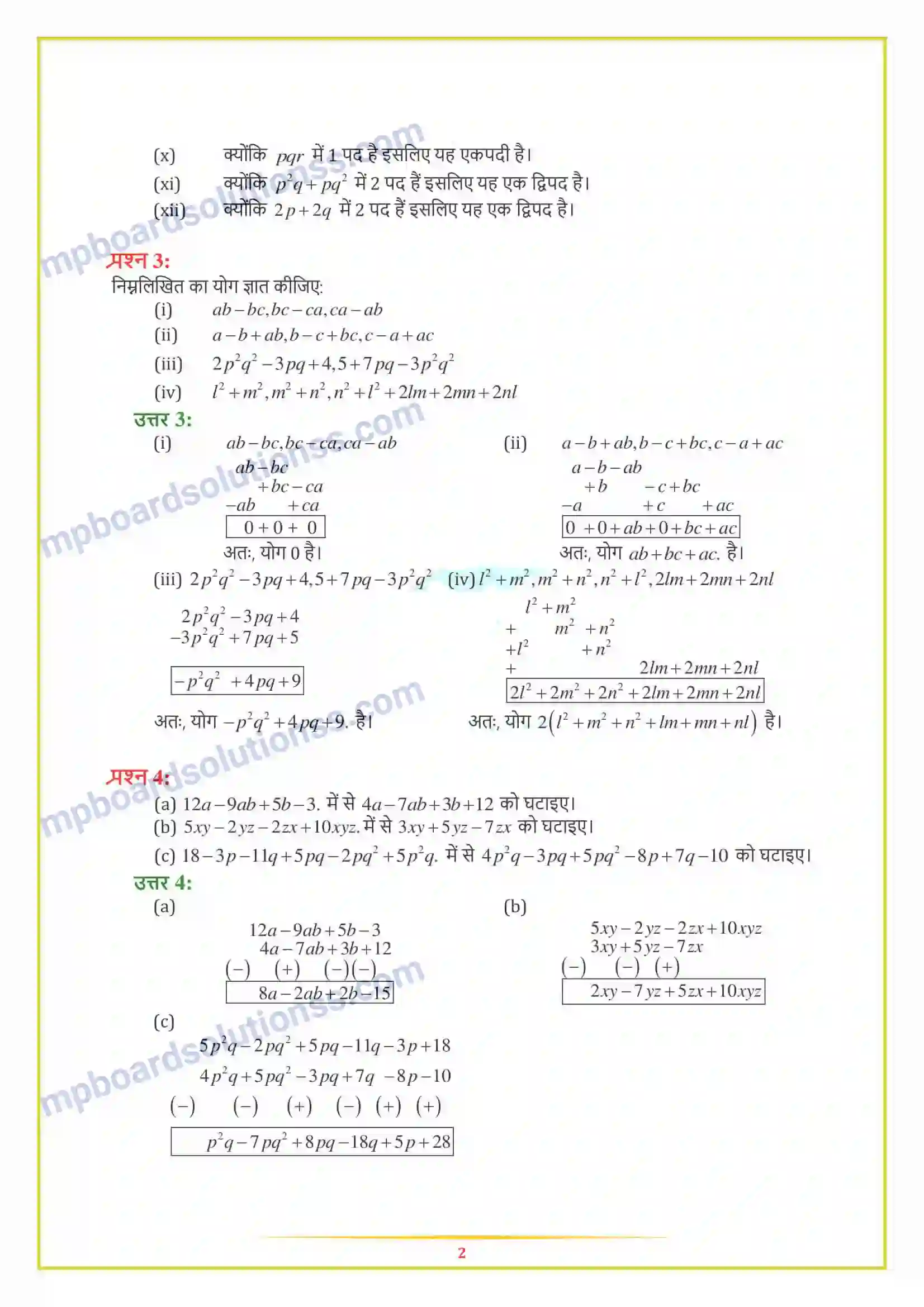 MP Board Book for Class 8 Maths बीजीय व्यंजक एवं सर्वसमिकाएँ Image 2