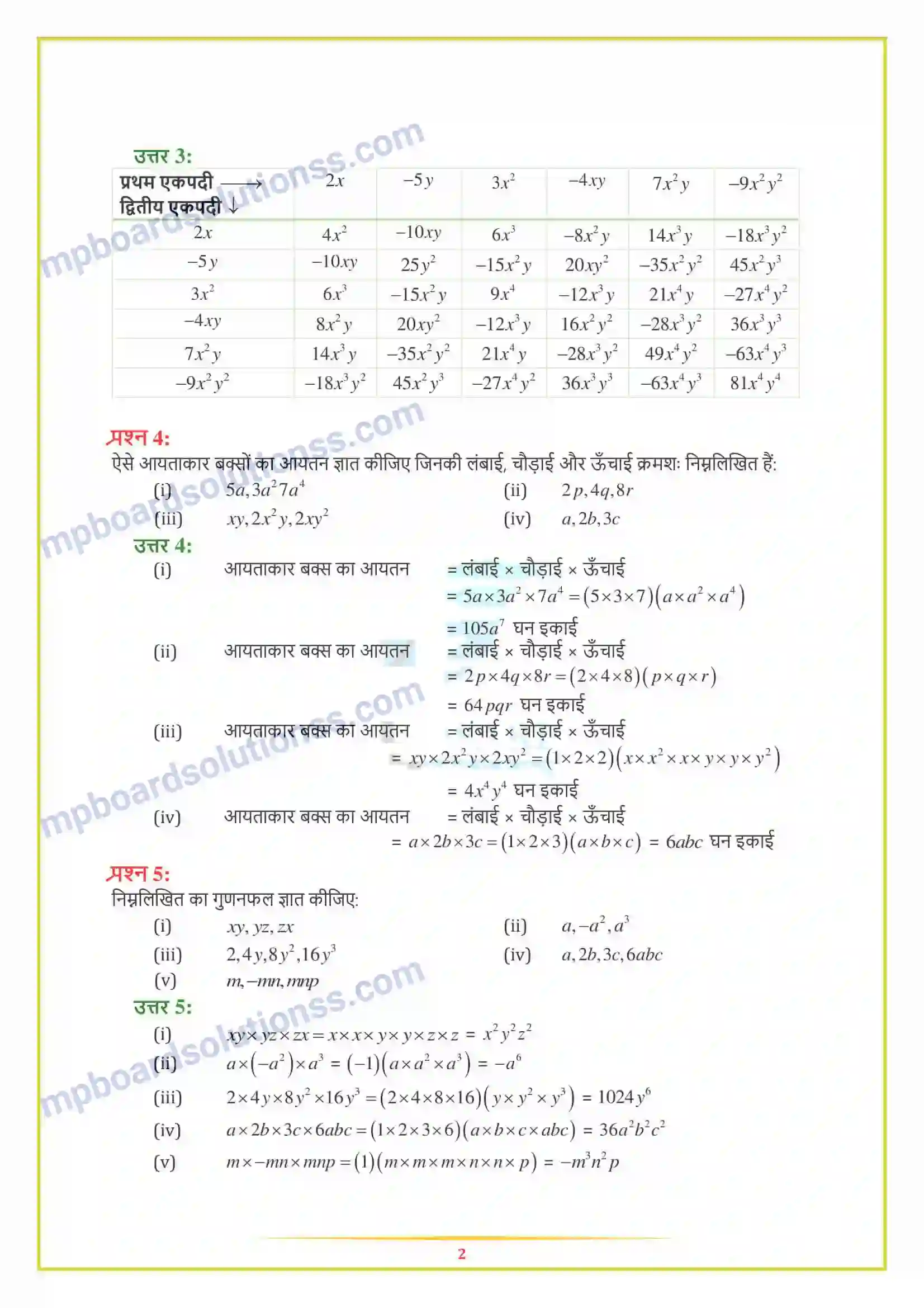 MP Board Book for Class 8 Maths बीजीय व्यंजक एवं सर्वसमिकाएँ Image 4
