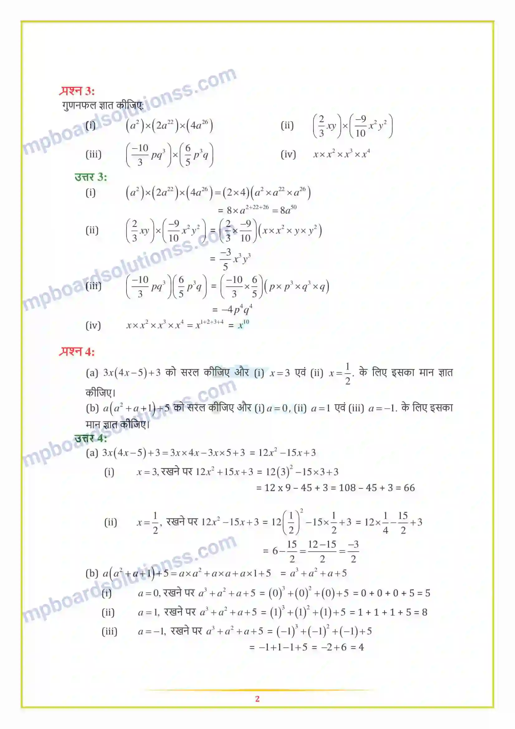 MP Board Book for Class 8 Maths बीजीय व्यंजक एवं सर्वसमिकाएँ Image 6
