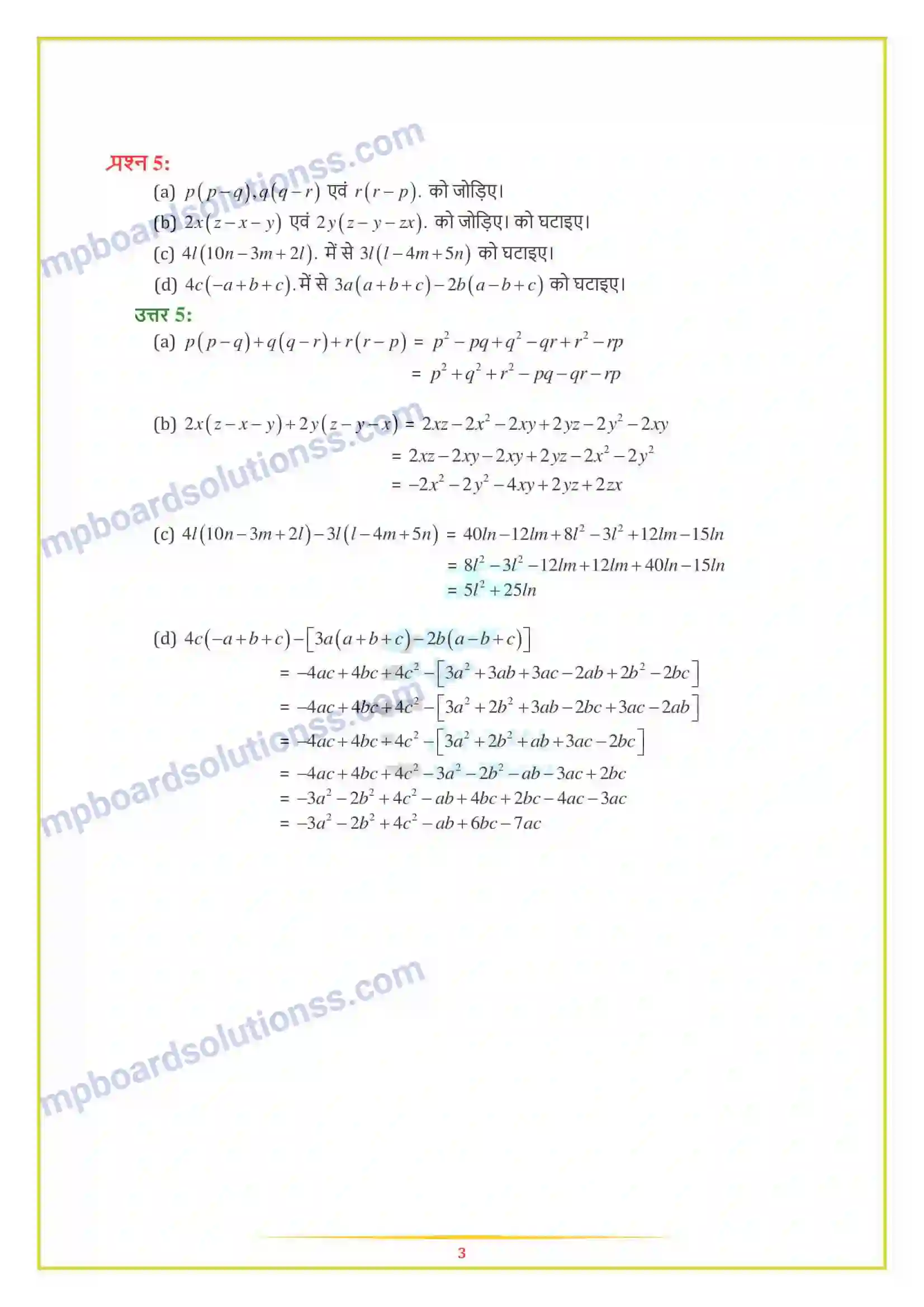 MP Board Book for Class 8 Maths बीजीय व्यंजक एवं सर्वसमिकाएँ Image 7