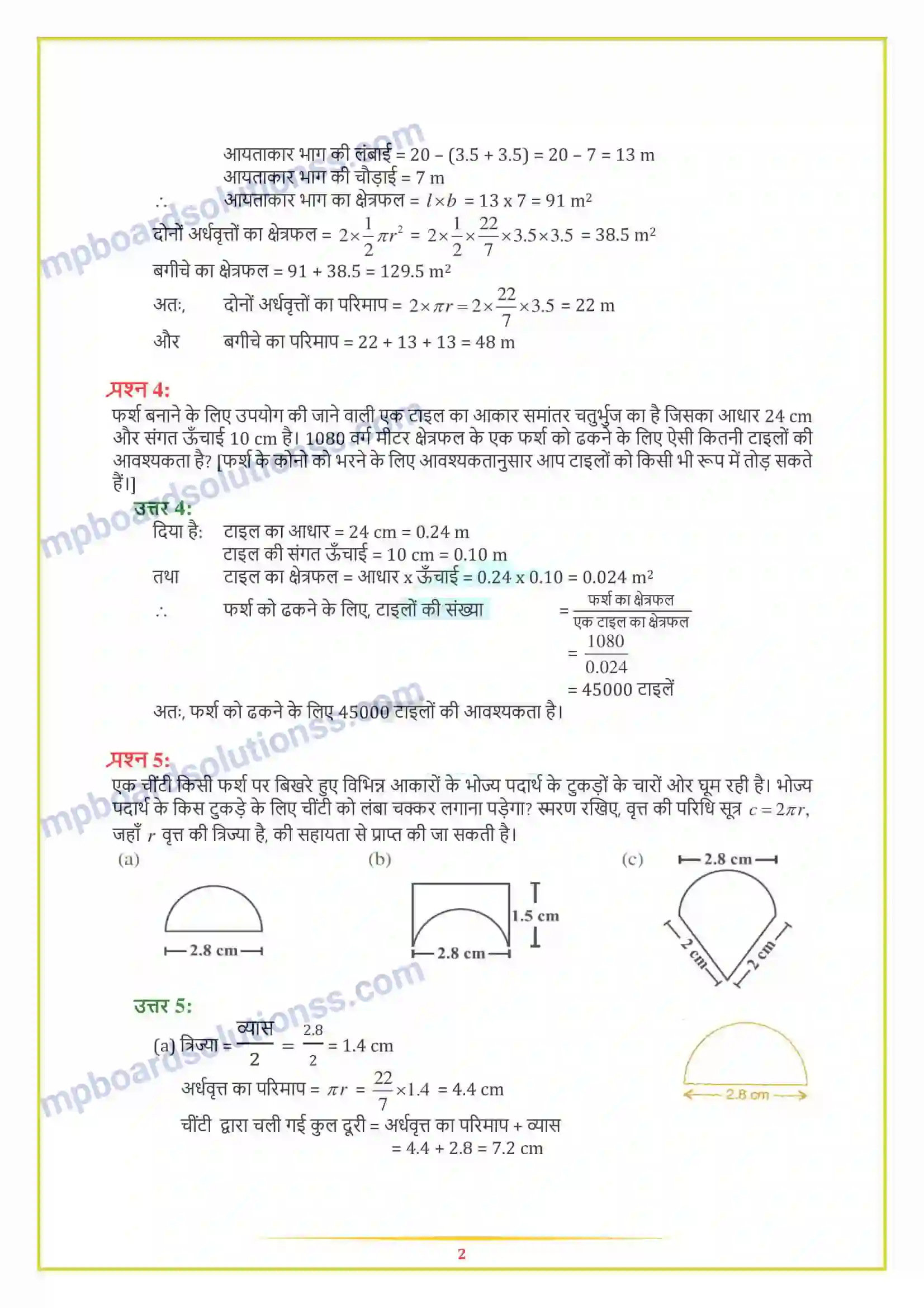 MP Board Book for Class 8 Maths क्षेत्रमिति Image 2