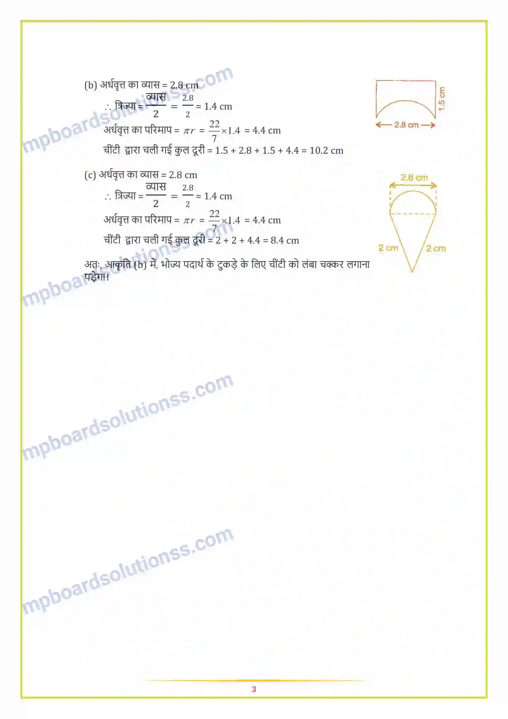 MP Board Book for Class 8 Maths क्षेत्रमिति Image 3