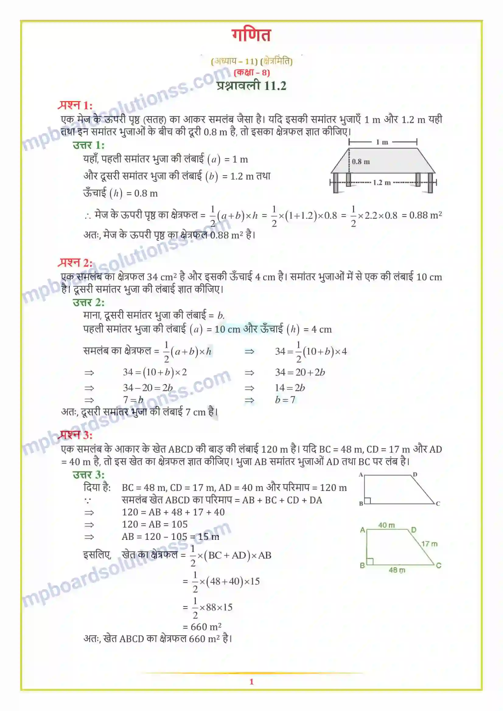 MP Board Book for Class 8 Maths क्षेत्रमिति Image 4