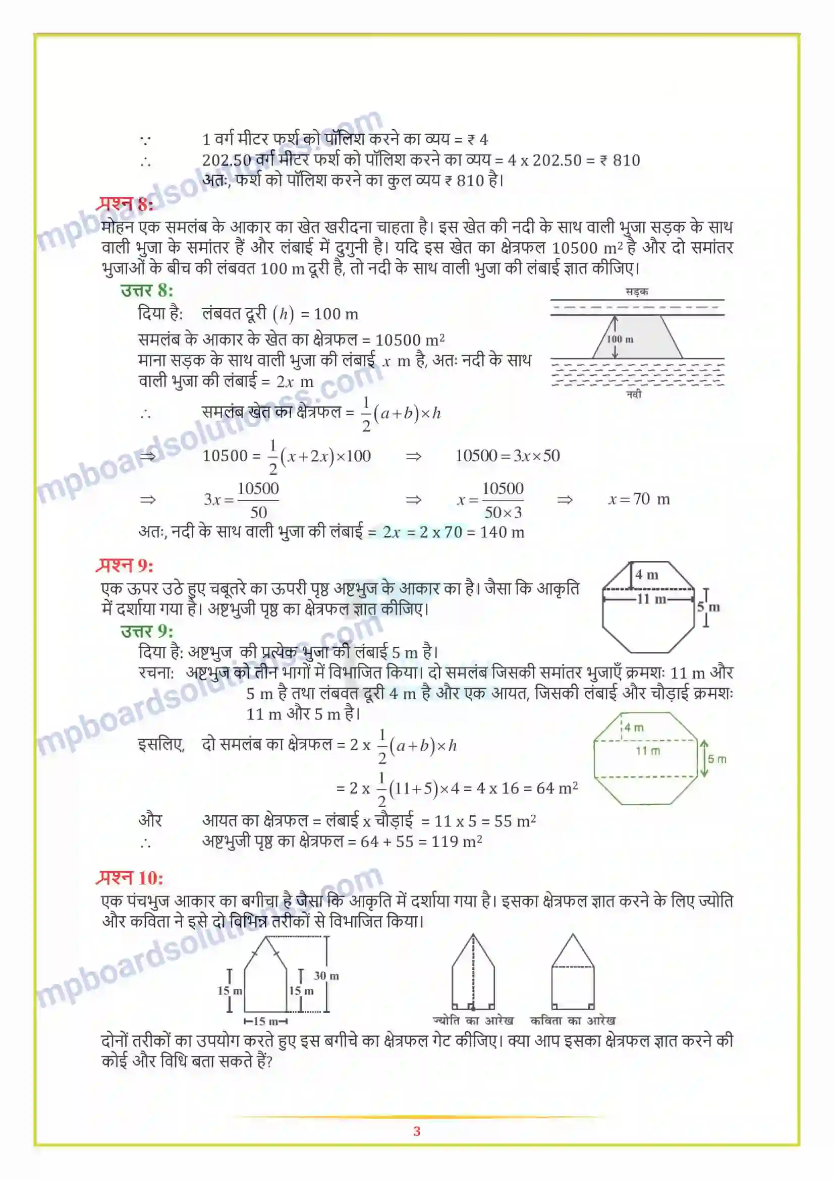 MP Board Book for Class 8 Maths क्षेत्रमिति Image 6