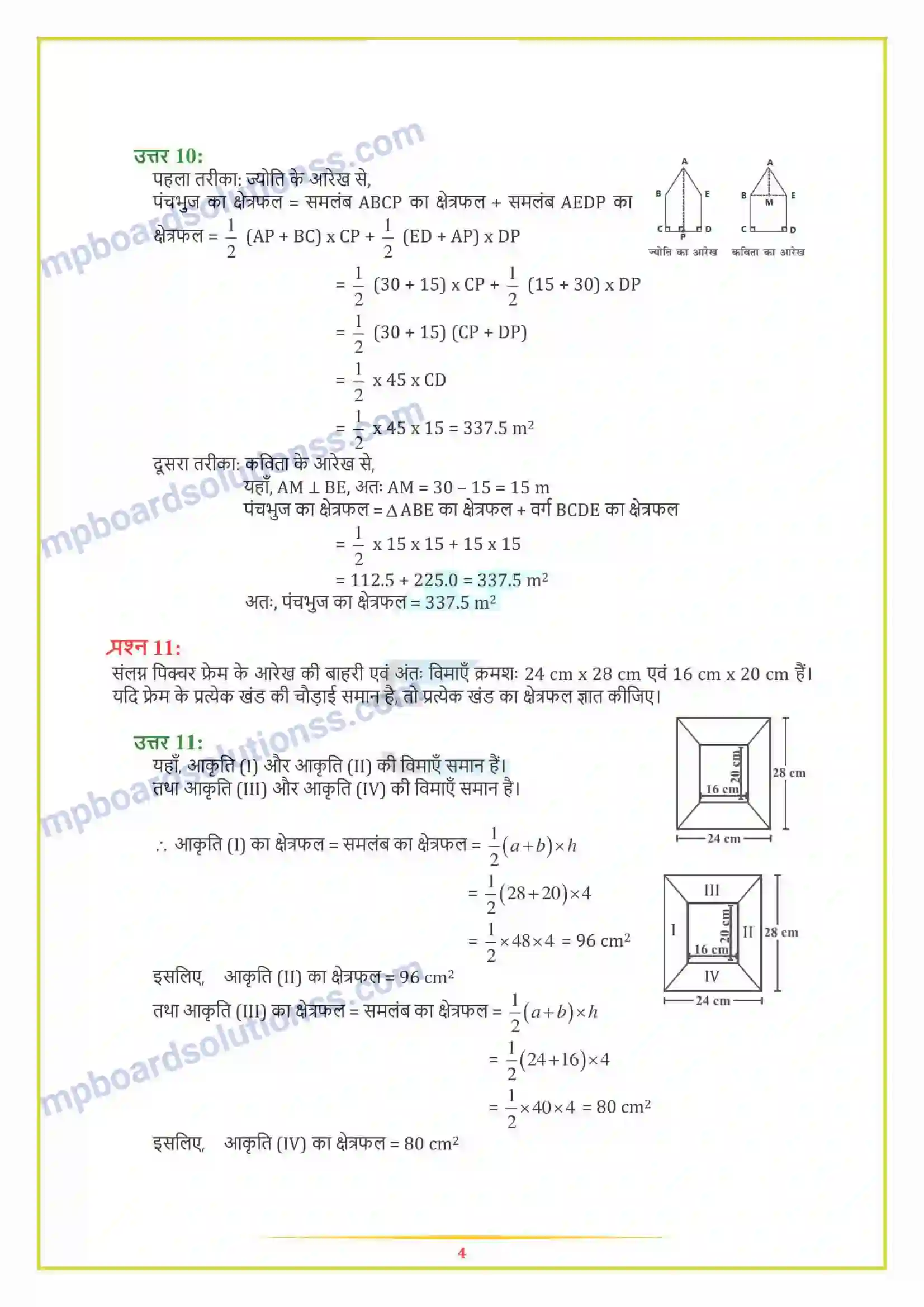 MP Board Book for Class 8 Maths क्षेत्रमिति Image 7