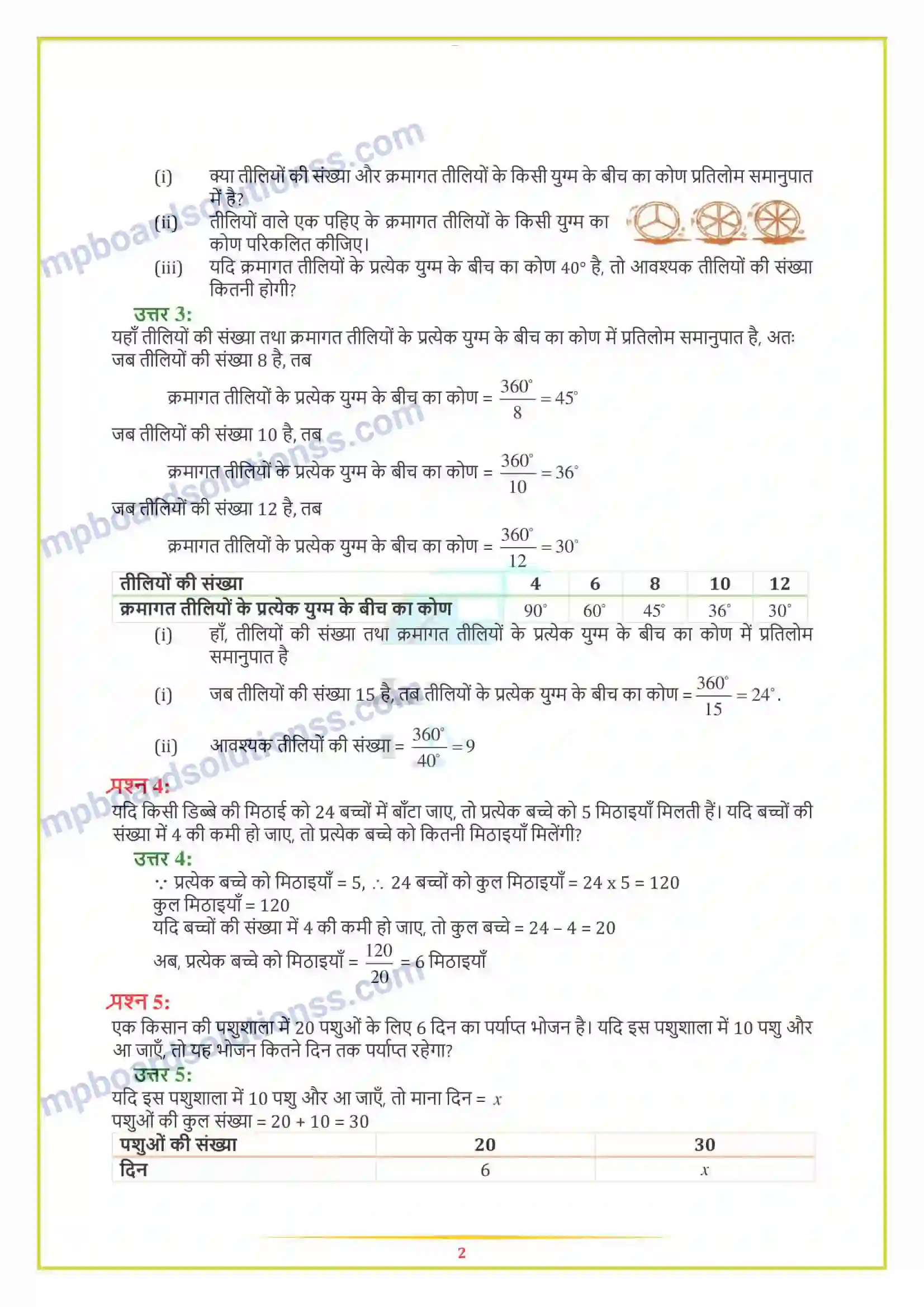 MP Board Book for Class 8 Maths सीधा और प्रतिलोम समानुपात Image 6