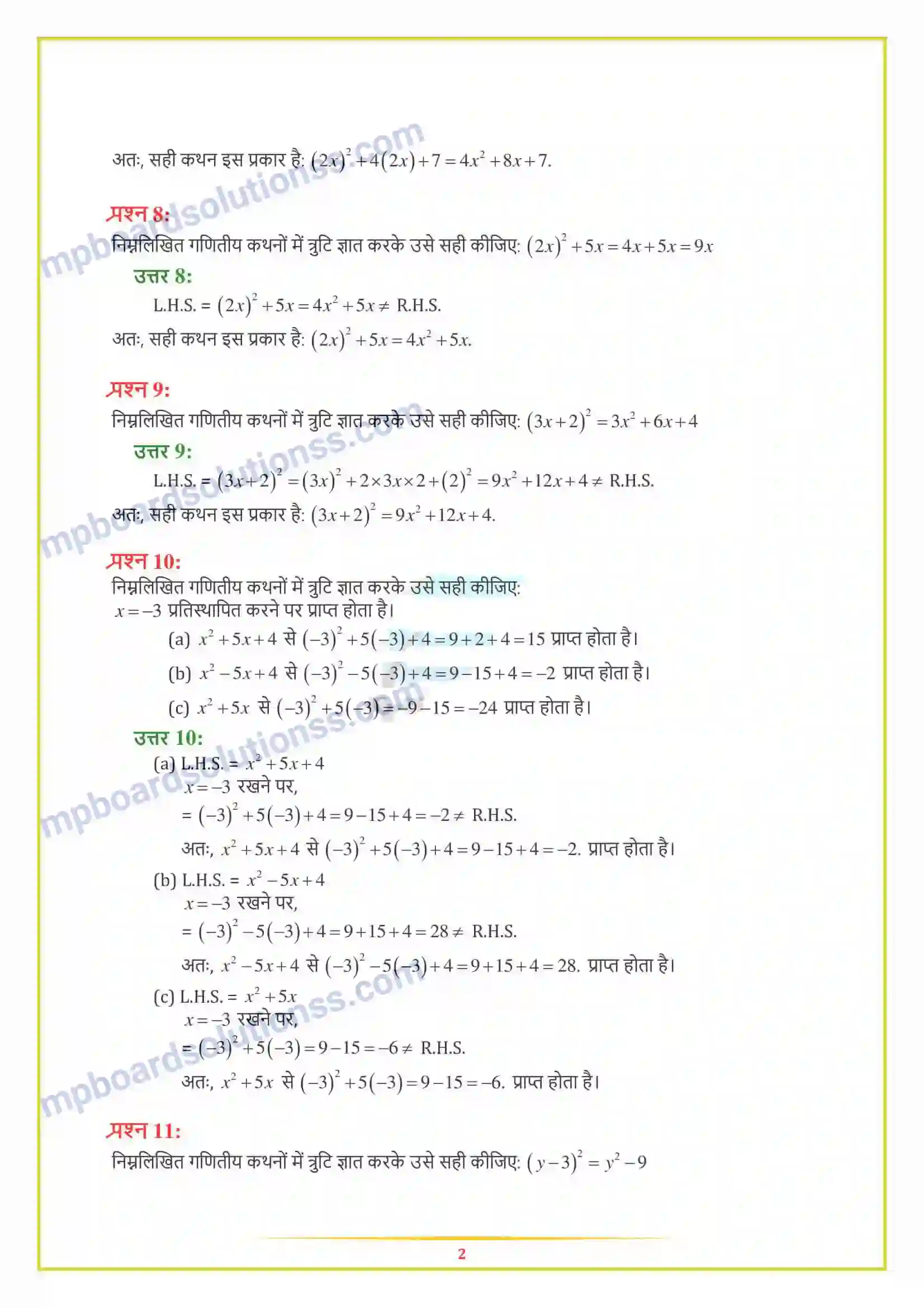 MP Board Book for Class 8 Maths गुणनखंडन Image 13