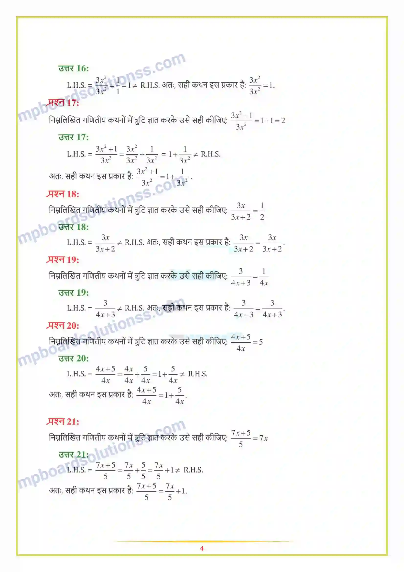 MP Board Book for Class 8 Maths गुणनखंडन Image 15