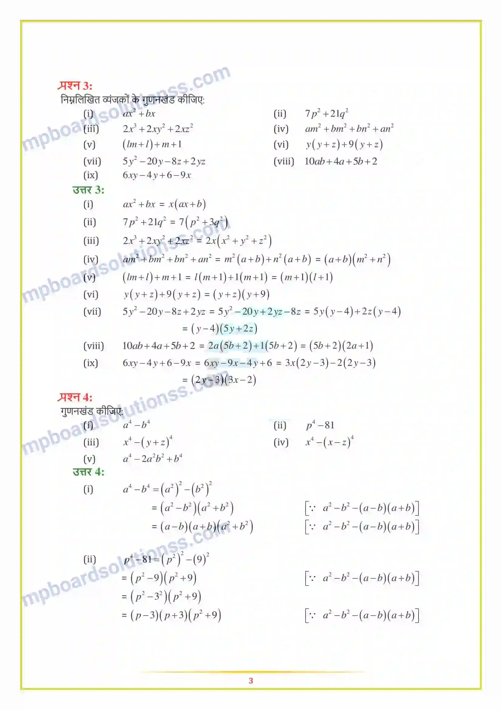 MP Board Book for Class 8 Maths गुणनखंडन Image 6