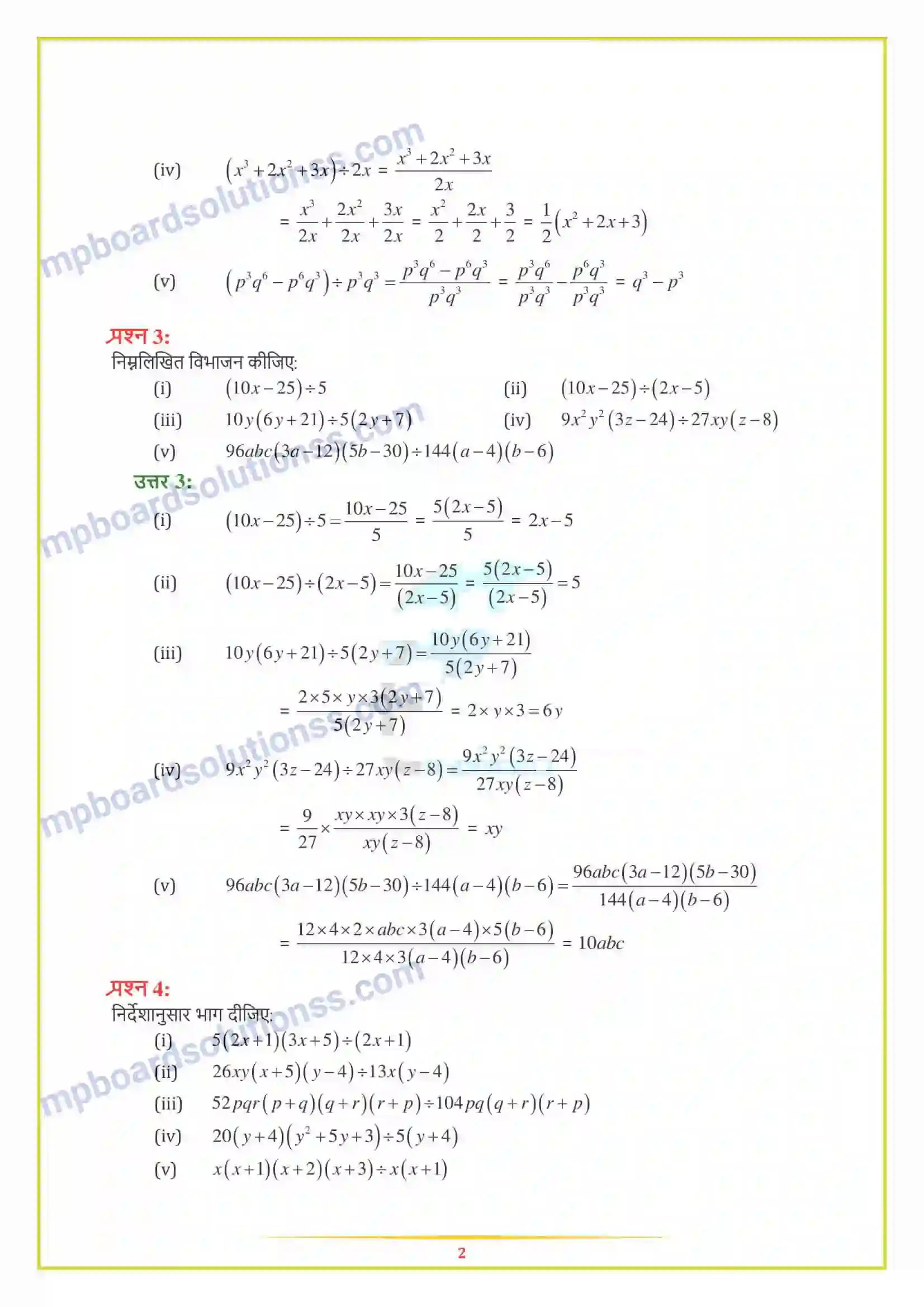 MP Board Book for Class 8 Maths गुणनखंडन Image 9