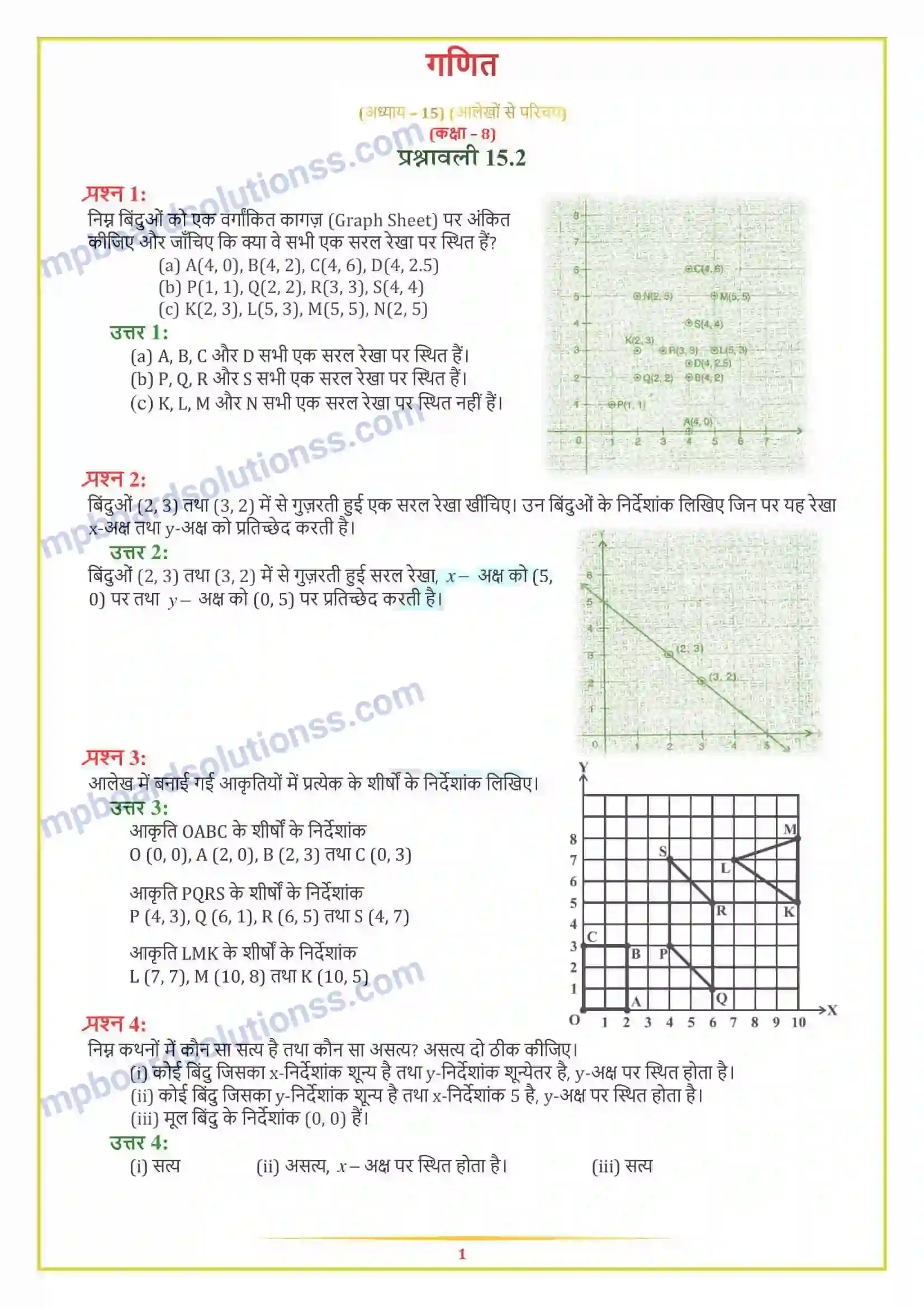 MP Board Book for Class 8 Maths आलेखों से परिचय Image 5