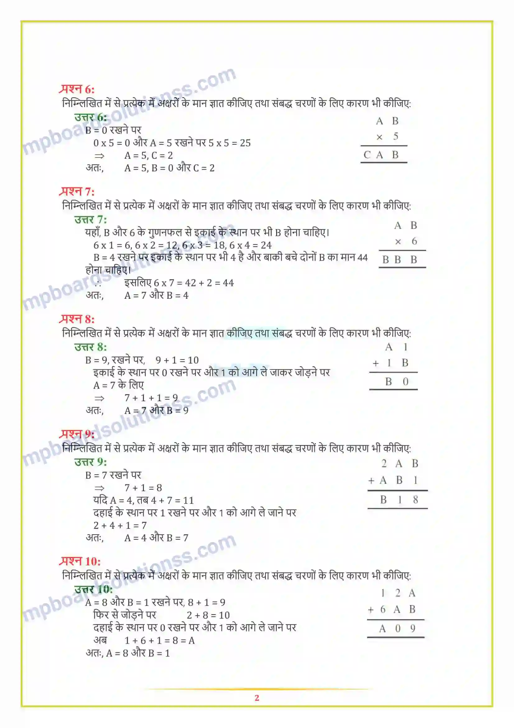 MP Board Book for Class 8 Maths संख्याओं के साथ खेलना Image 2