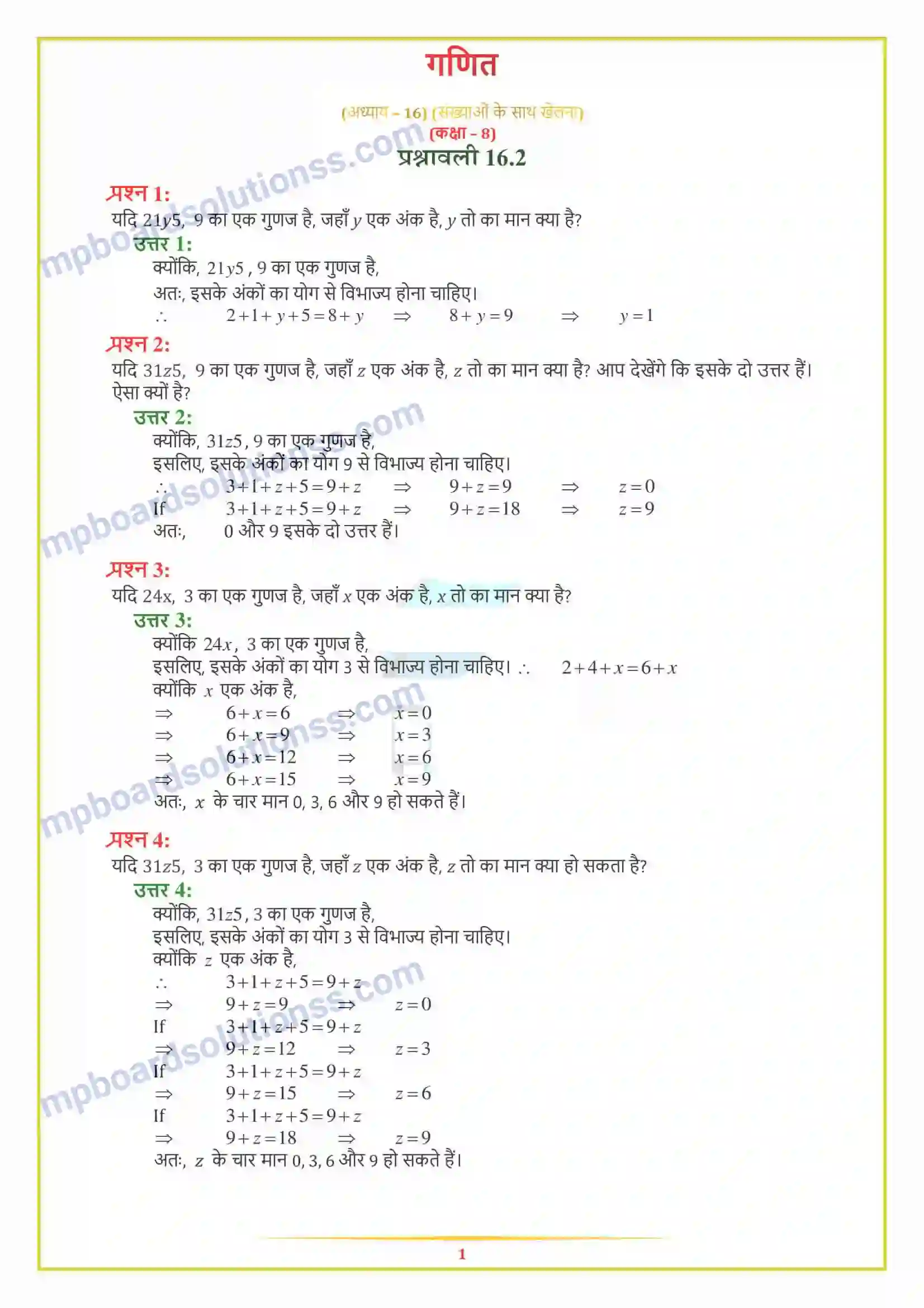 MP Board Book for Class 8 Maths संख्याओं के साथ खेलना Image 3