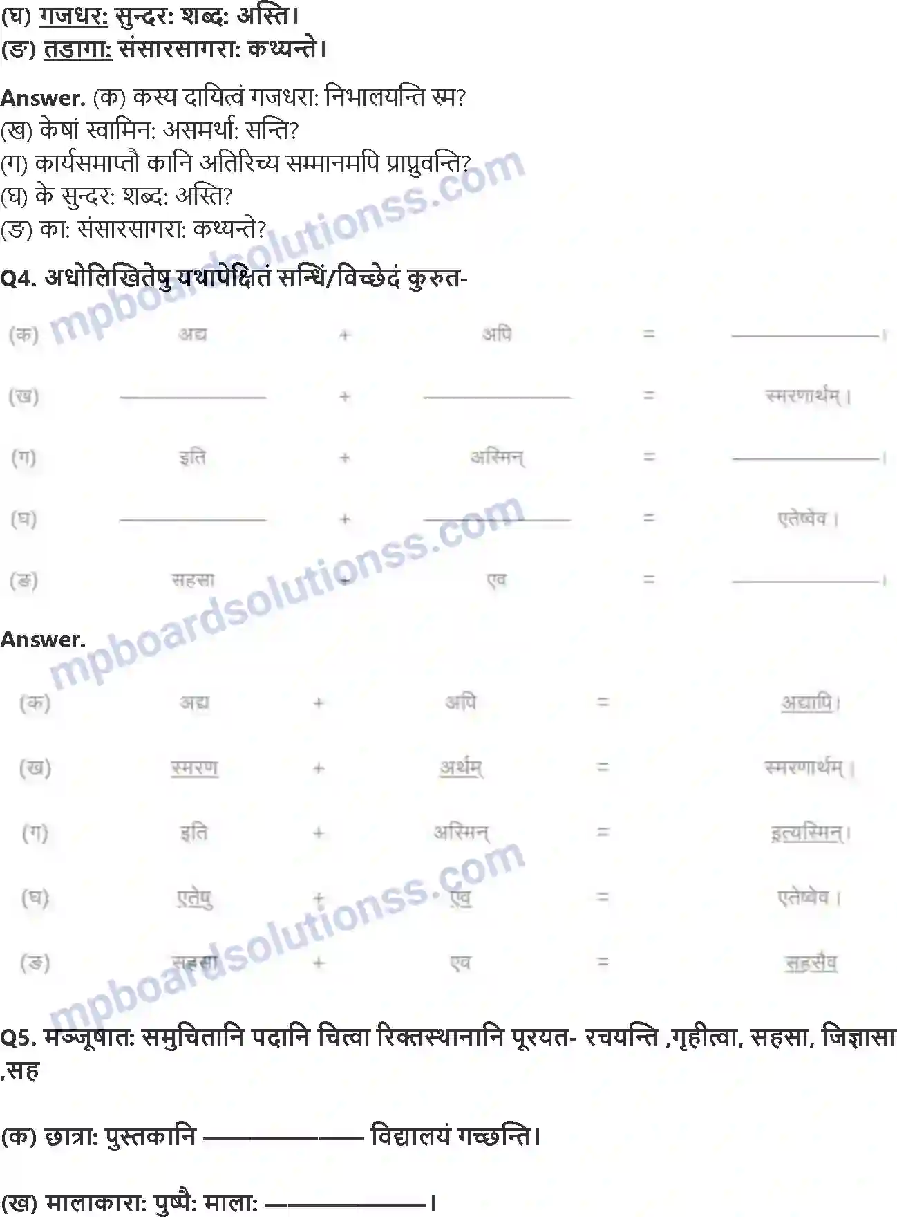 MP Board Book for Class 8 Hindi संसारसागरस्य नायकाः Image 2