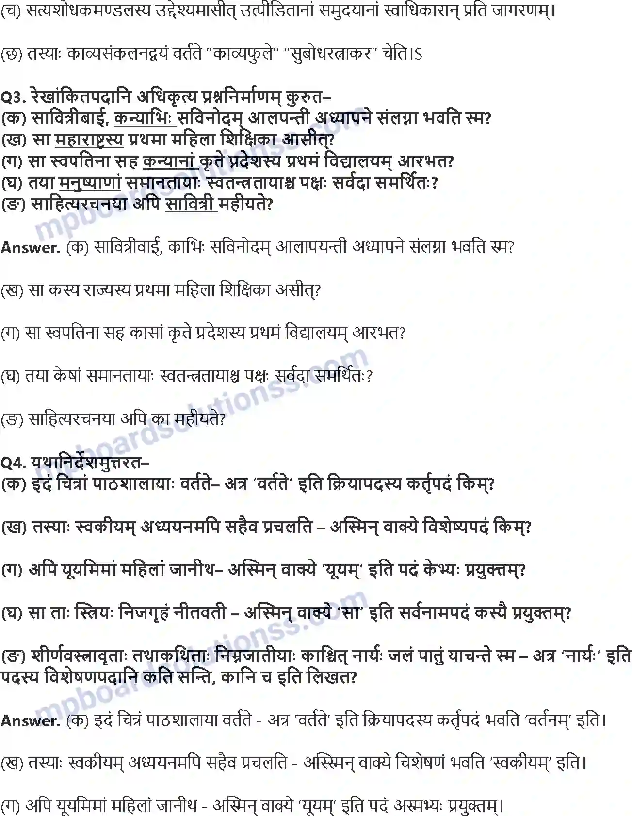 MP Board Book for Class 8 Hindi सावित्री बाई फुले Image 2