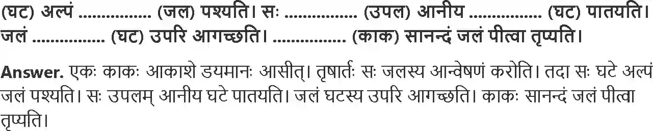 MP Board Book for Class 8 Hindi प्रहेलिकाः Image 4