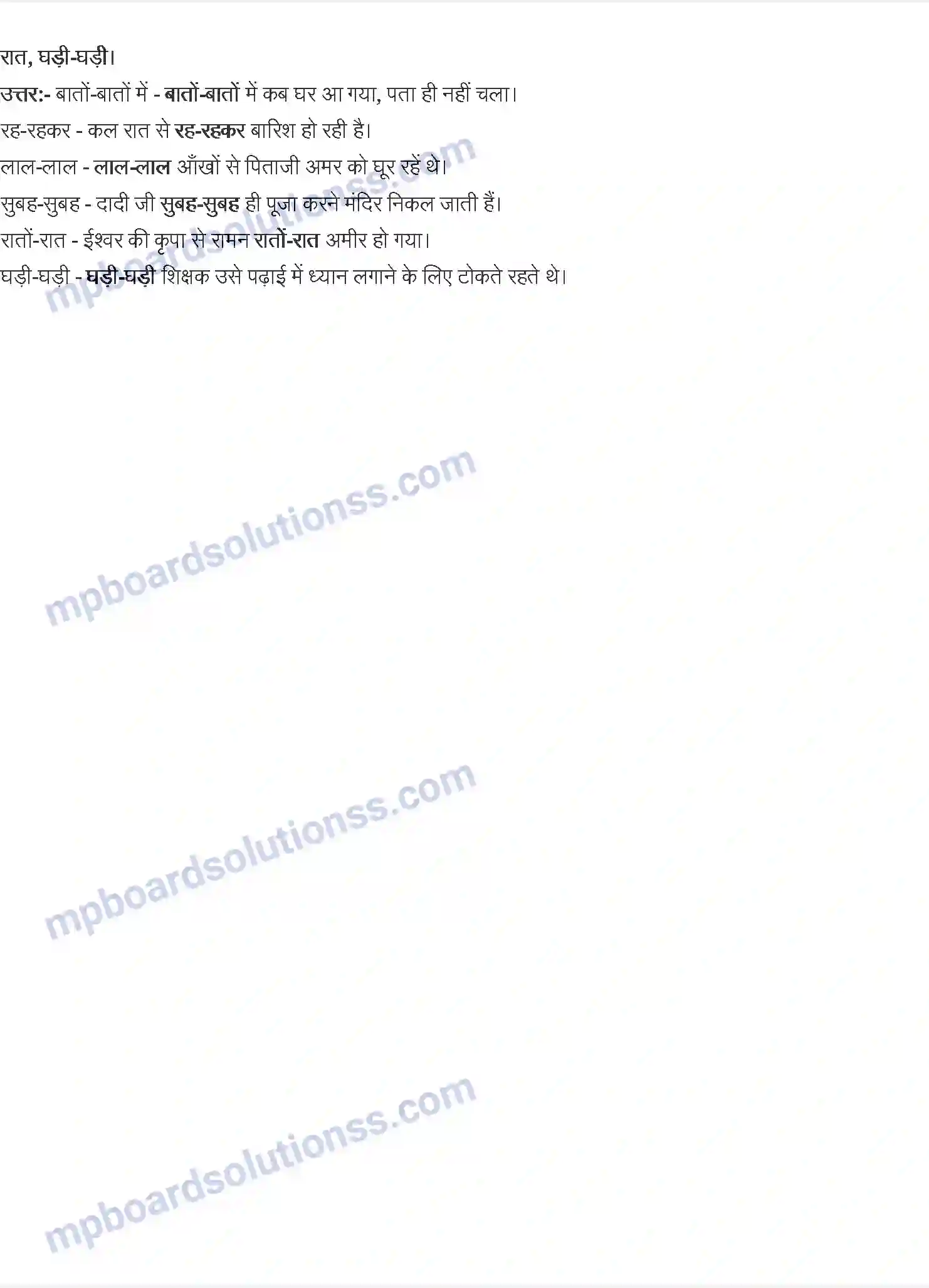 MP Board Book for Class 8 Hindi ध्वनि - सूर्यकांत त्रिपाठी ‘निराला’ Image 3